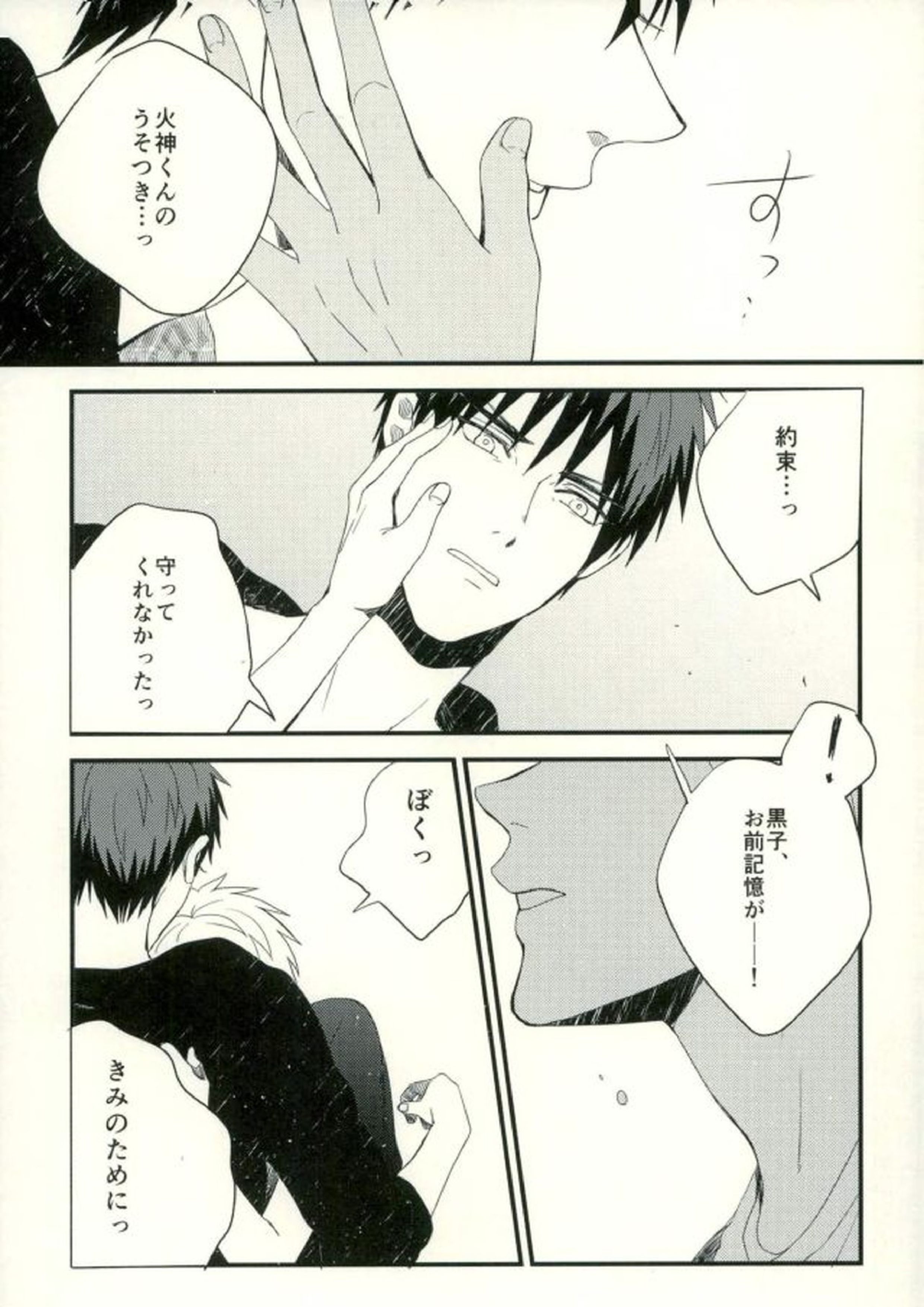ふざいの山田再録集弐 66ページ