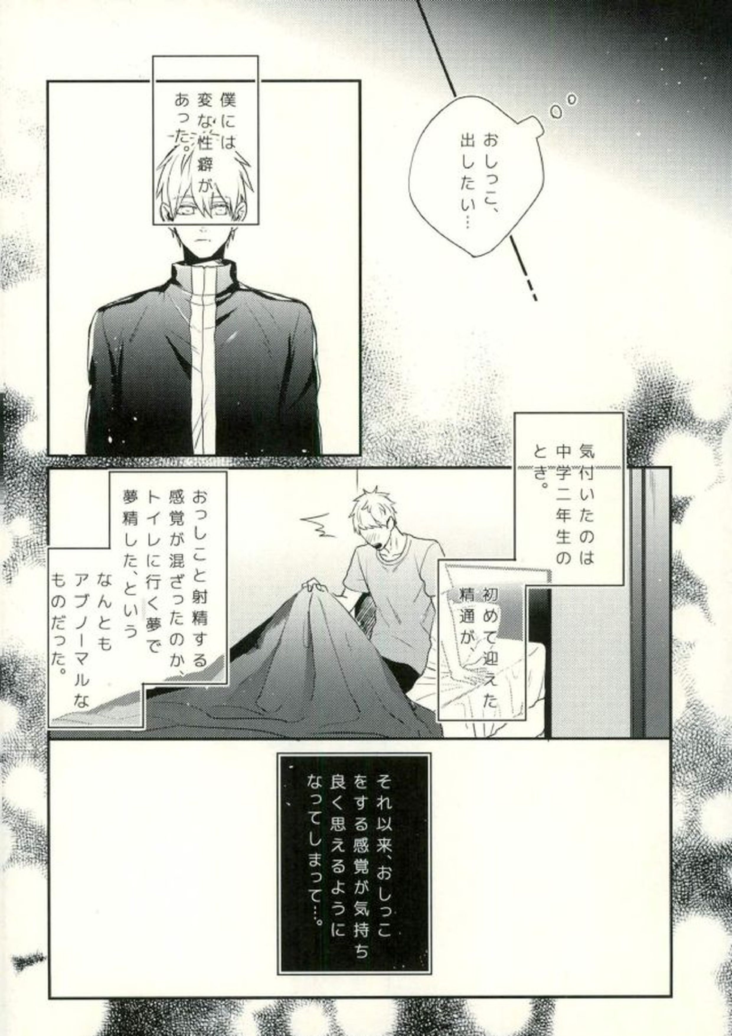 ふざいの山田再録集弐 103ページ