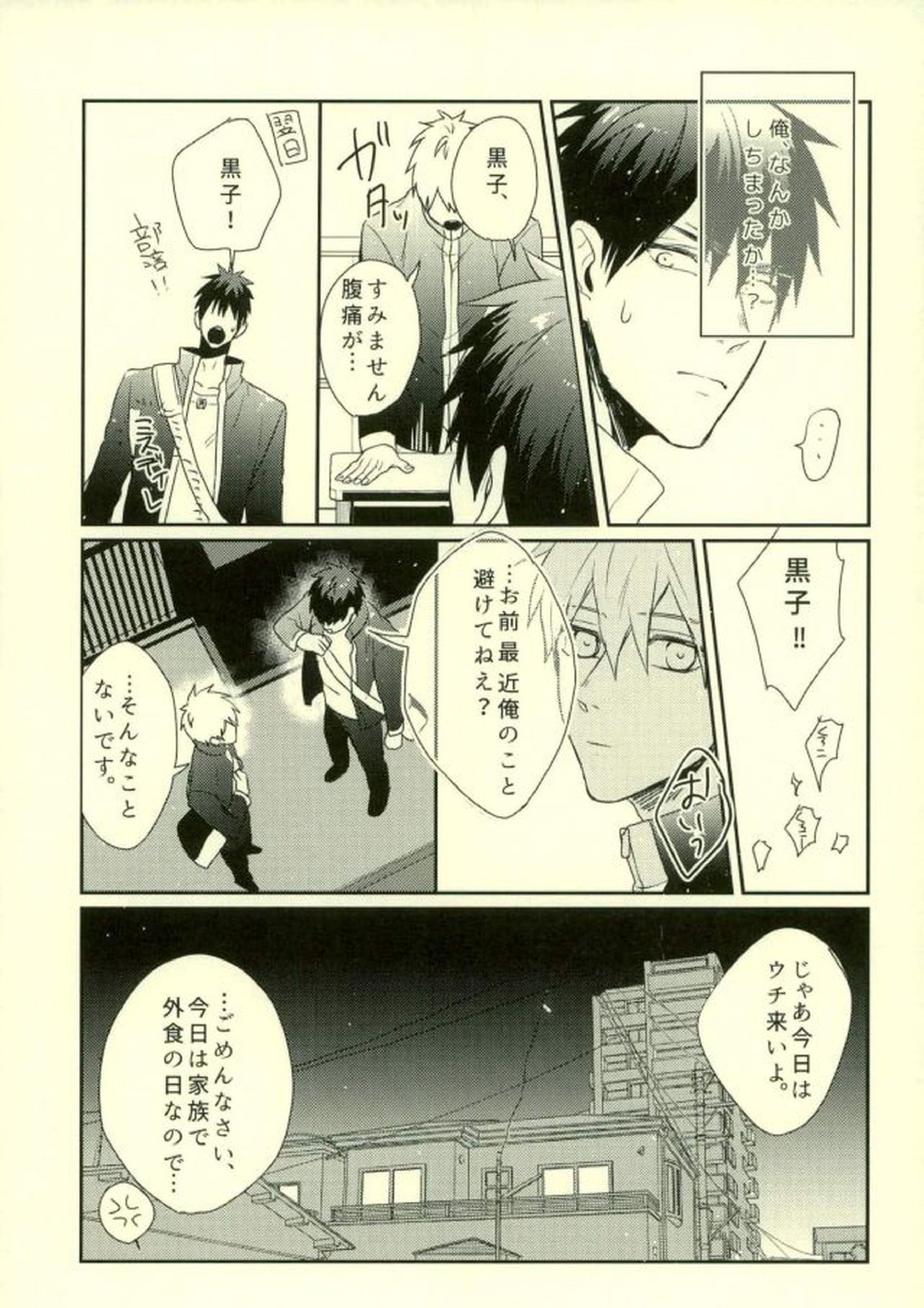 ふざいの山田再録集弐 106ページ
