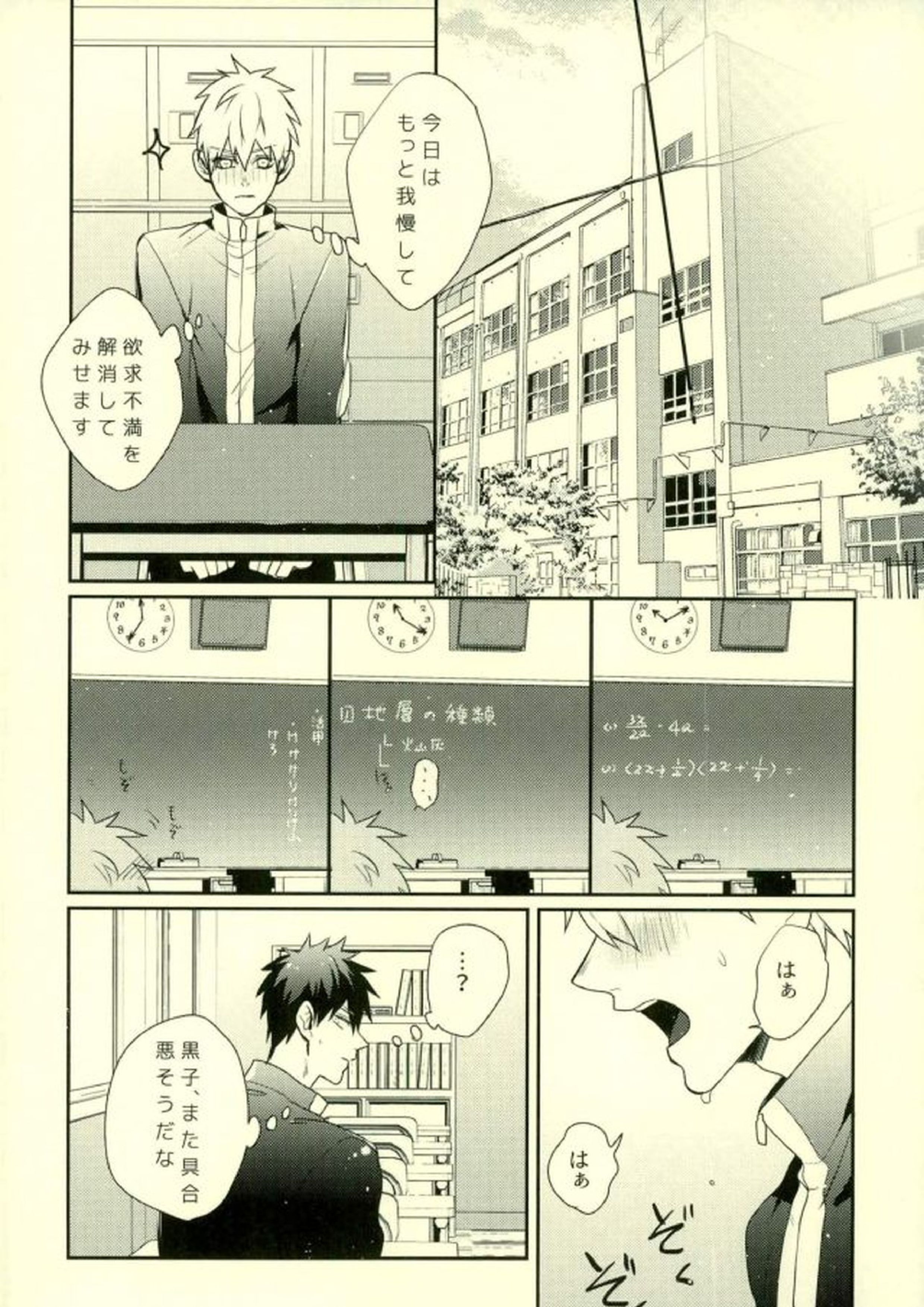 ふざいの山田再録集弐 113ページ