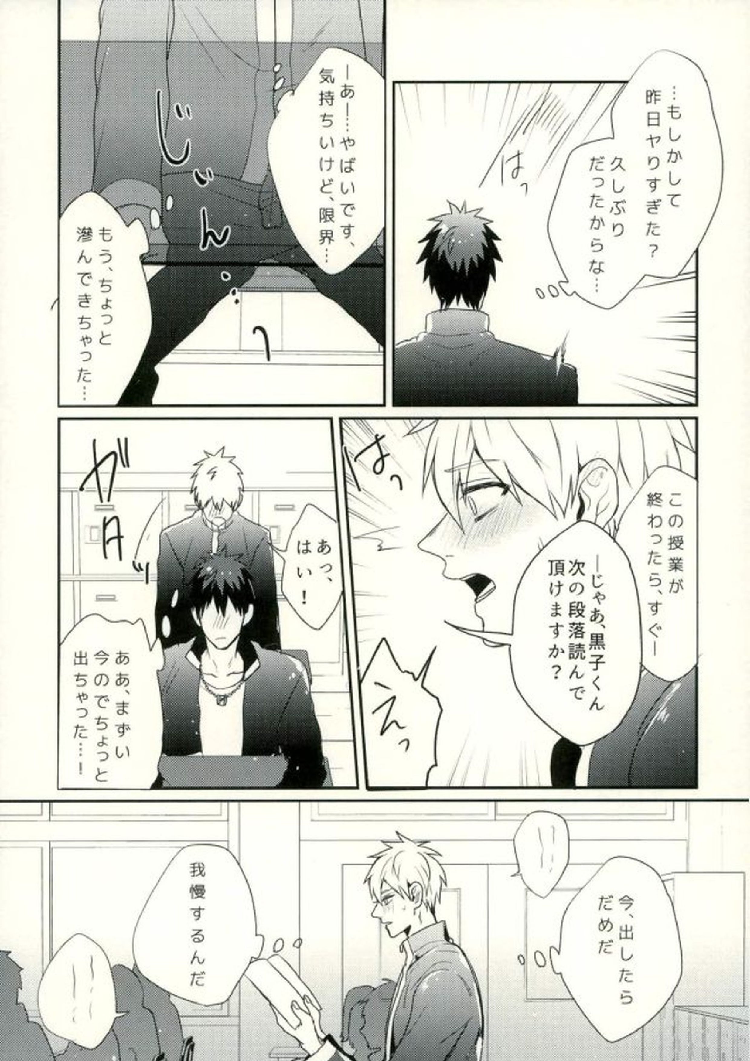 ふざいの山田再録集弐 114ページ