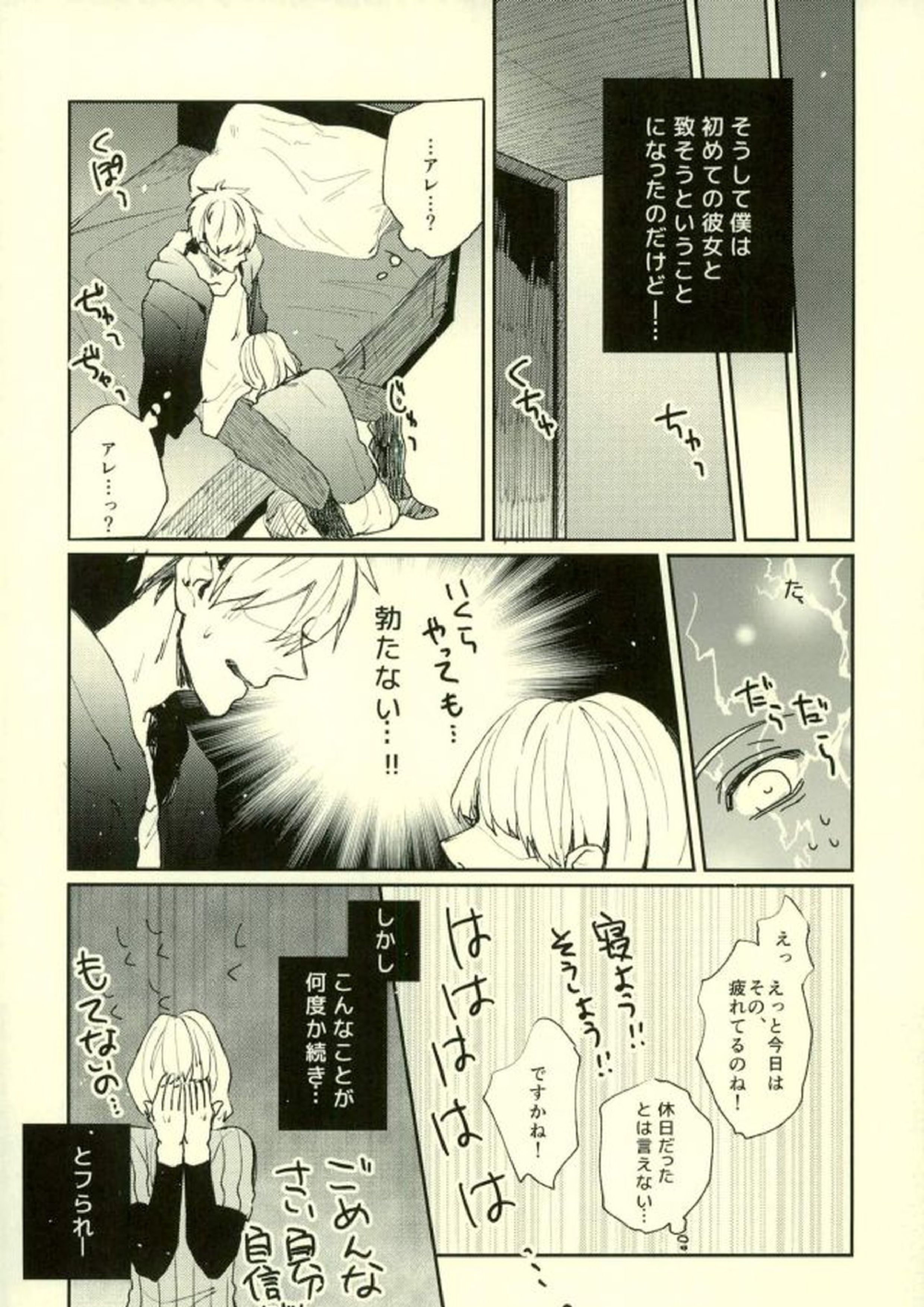 ふざいの山田再録集弐 131ページ