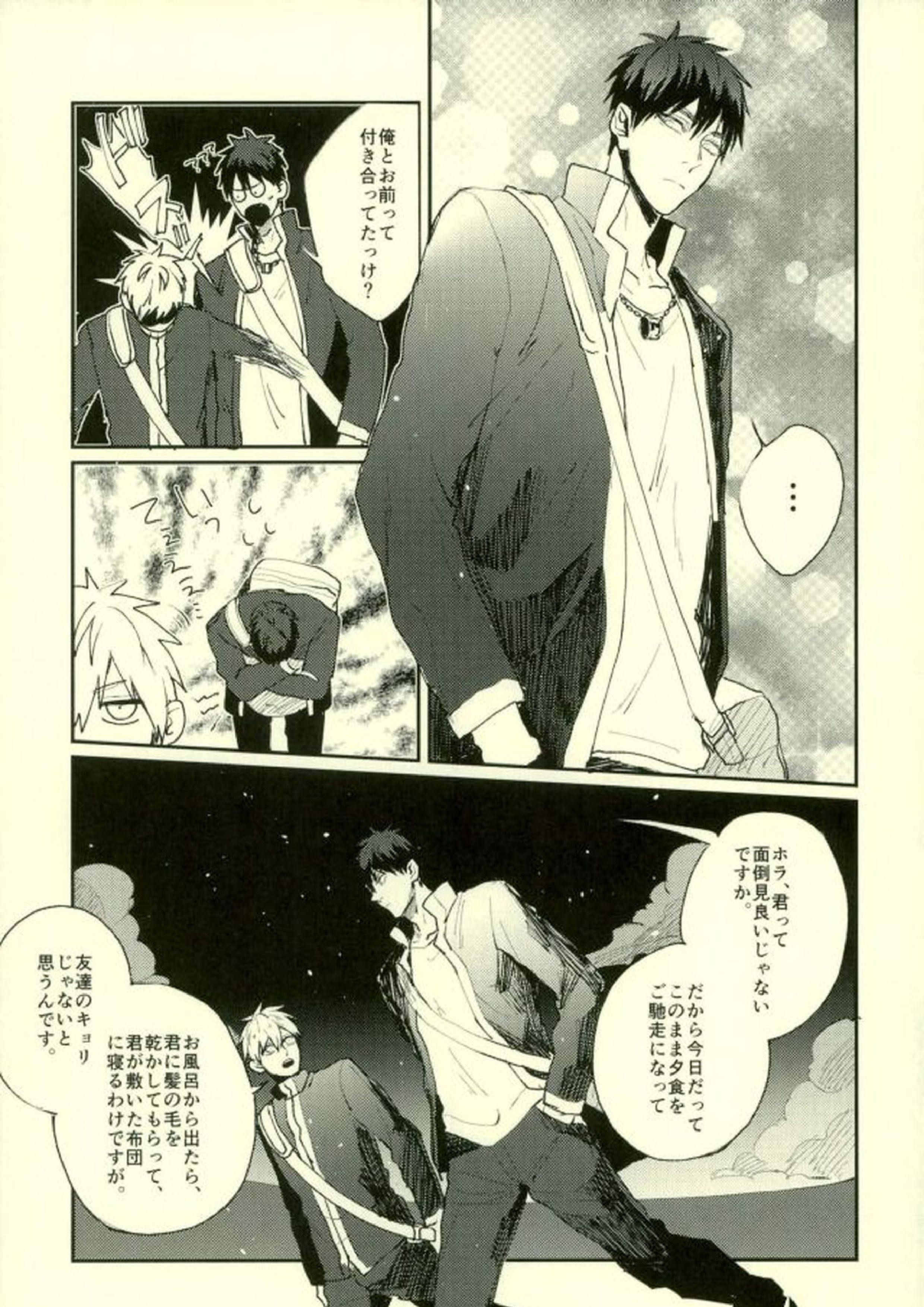 ふざいの山田再録集弐 140ページ