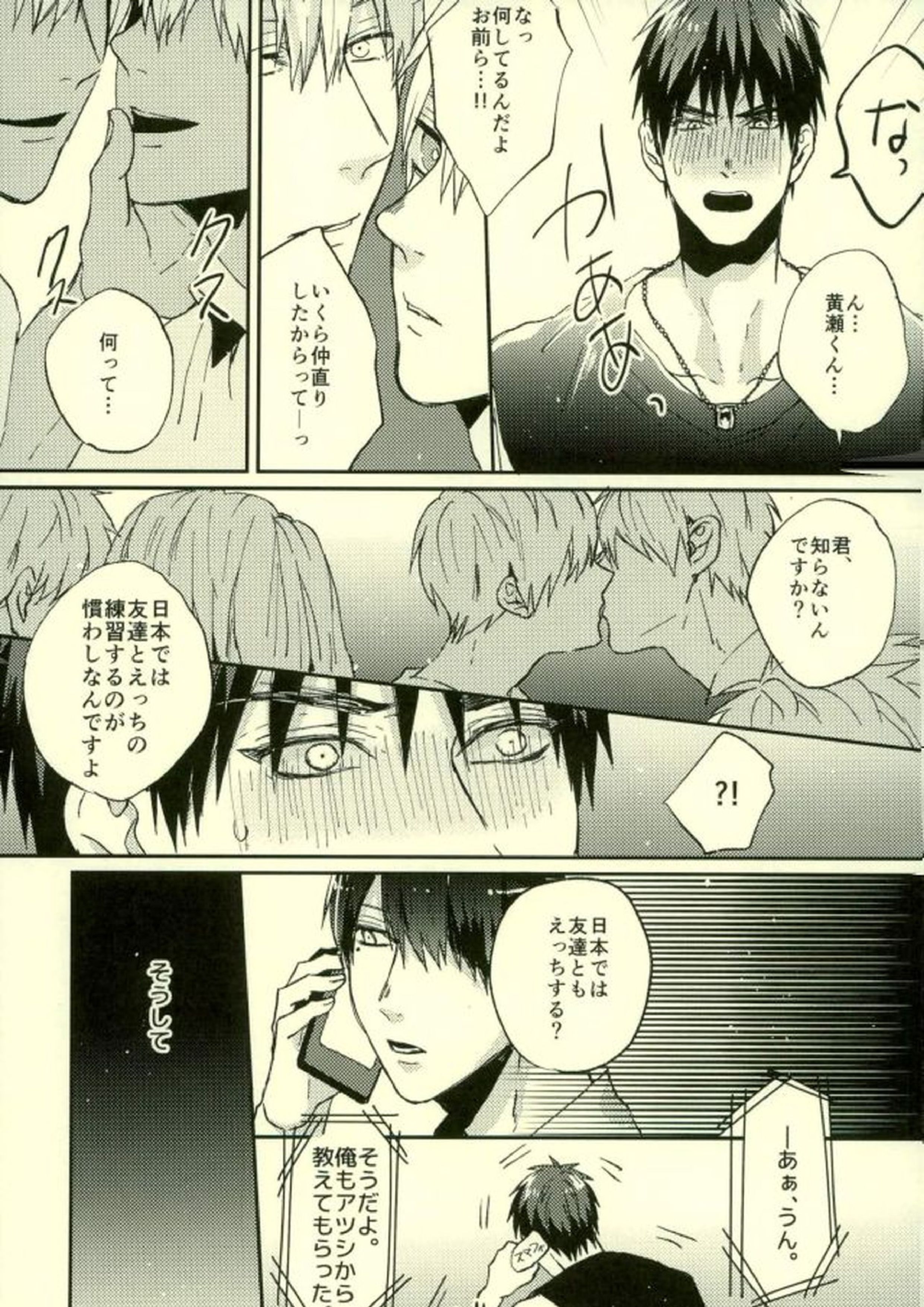 ふざいの山田再録集弐 166ページ