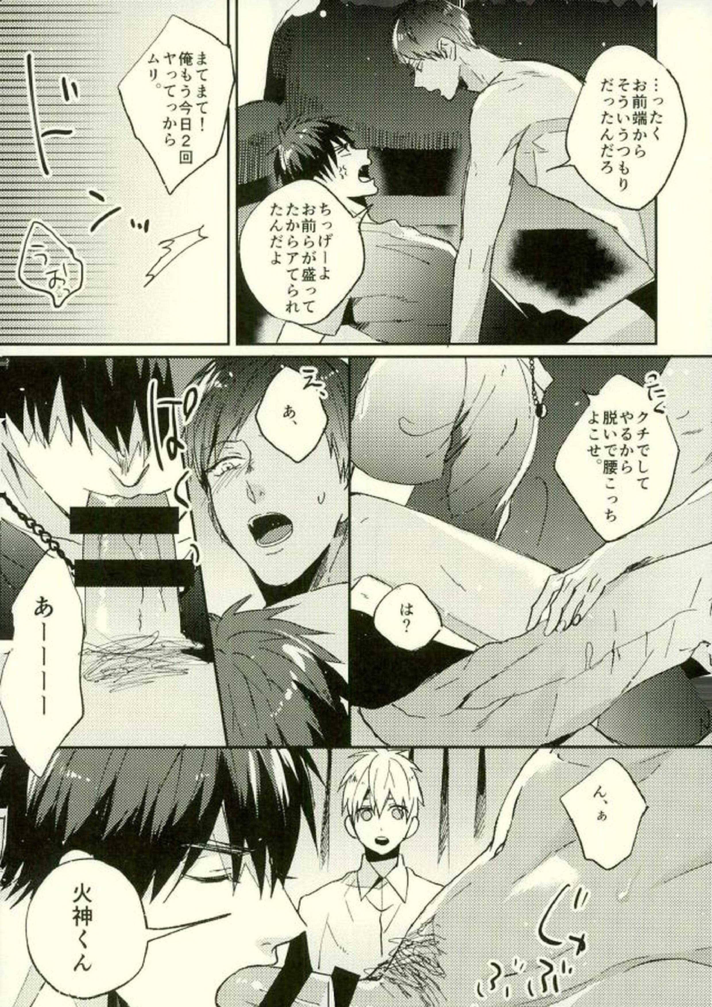 ふざいの山田再録集弐 173ページ