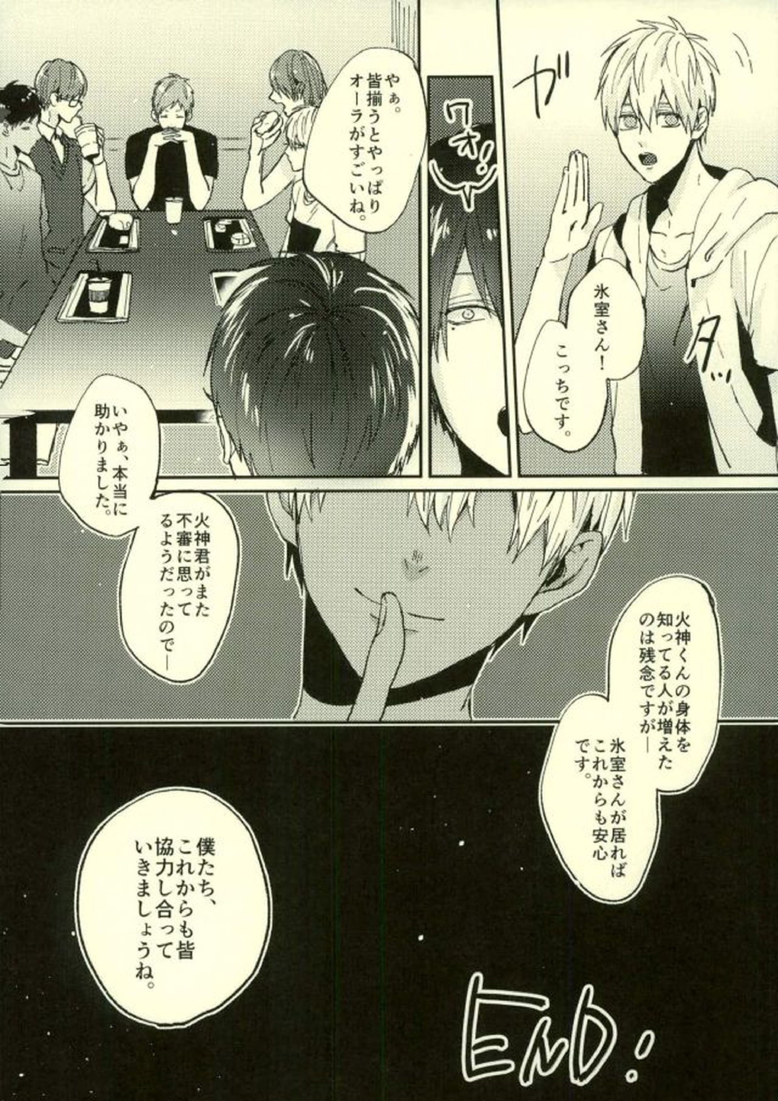 ふざいの山田再録集弐 187ページ