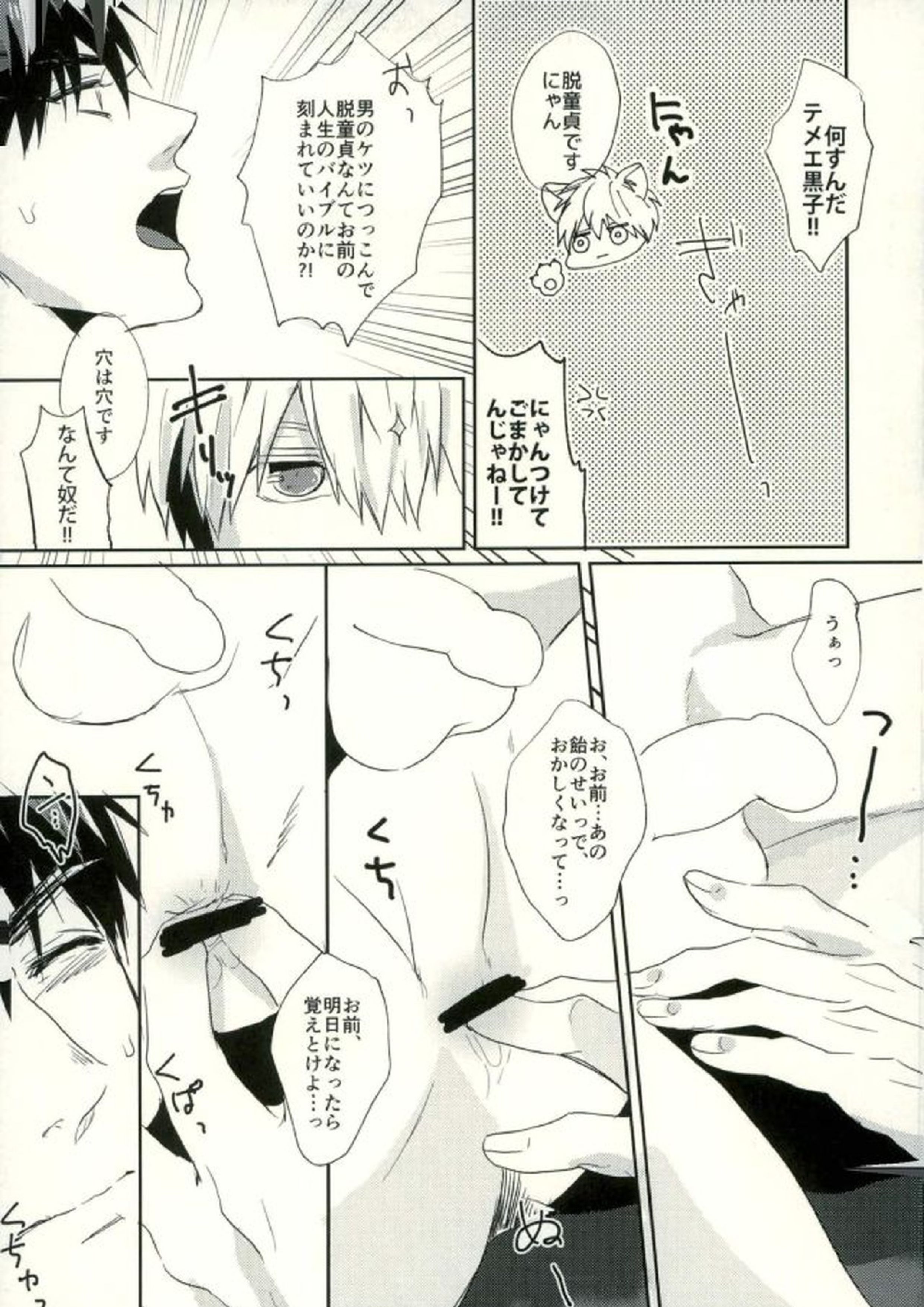 ふざいの山田再録集弐 198ページ