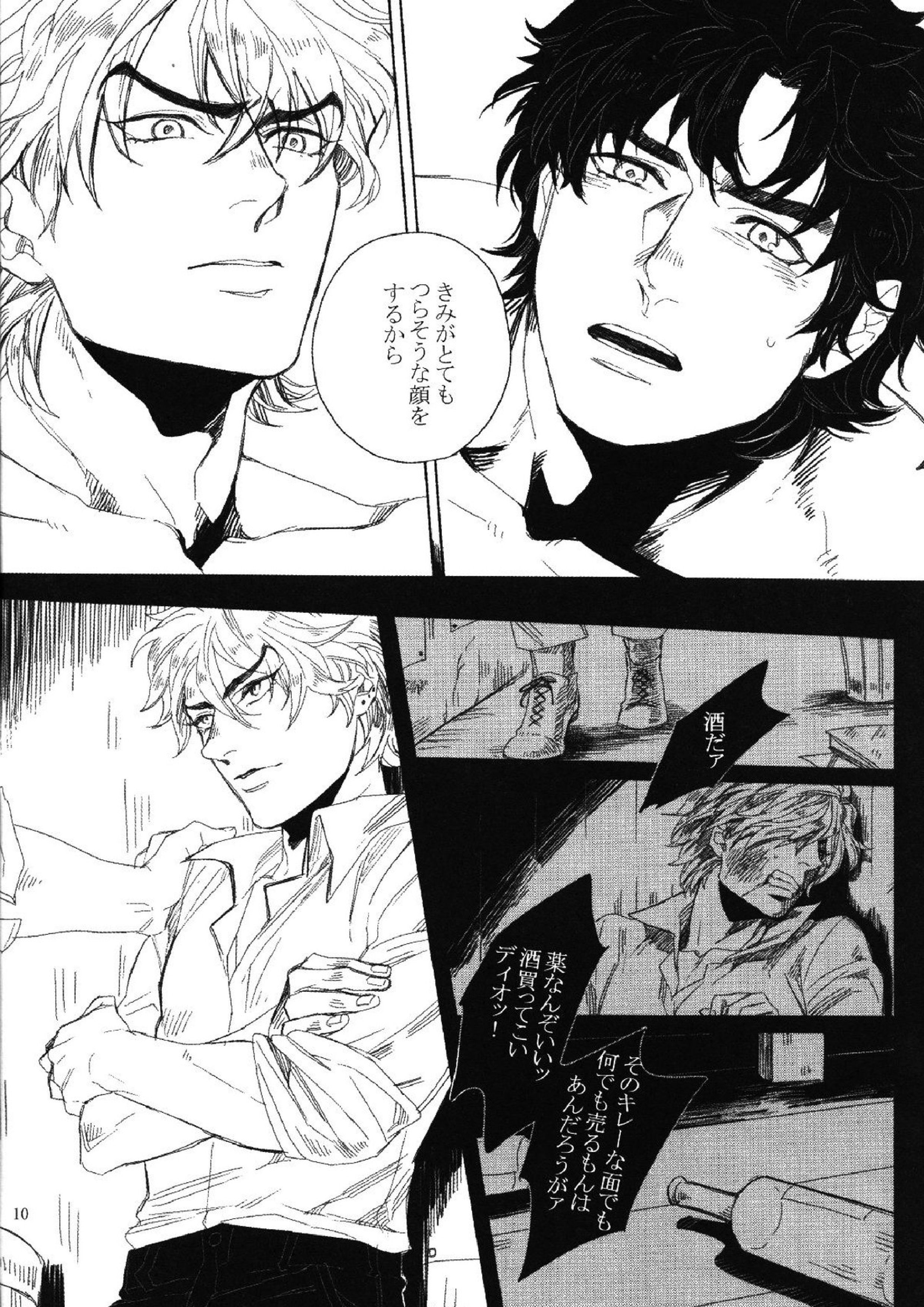 Mark of Judgement 9ページ
