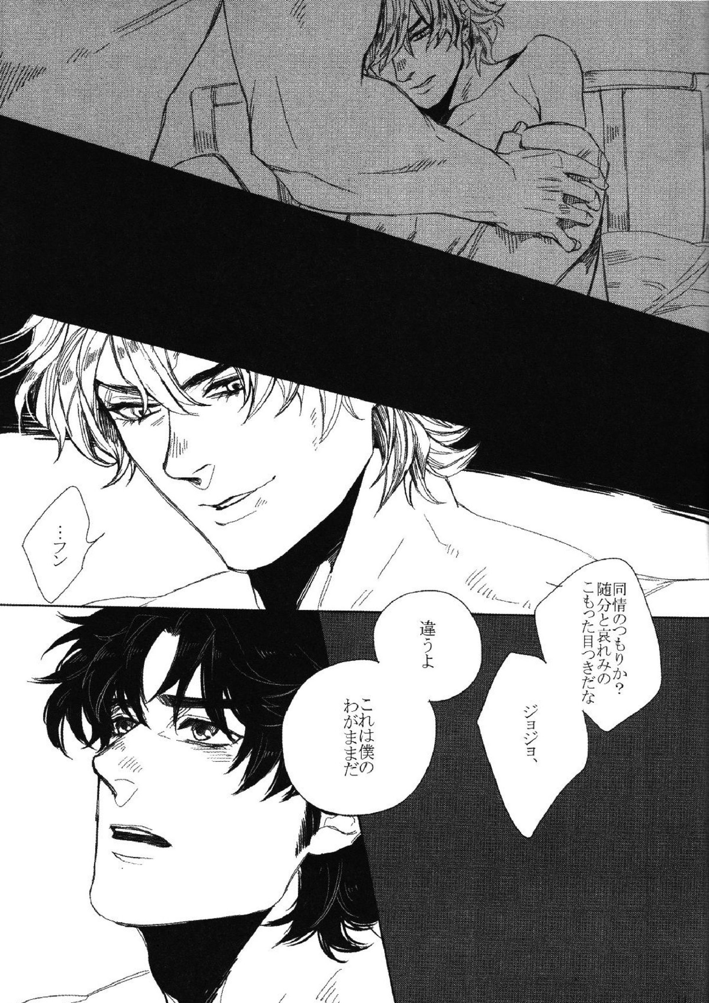 Mark of Judgement 10ページ