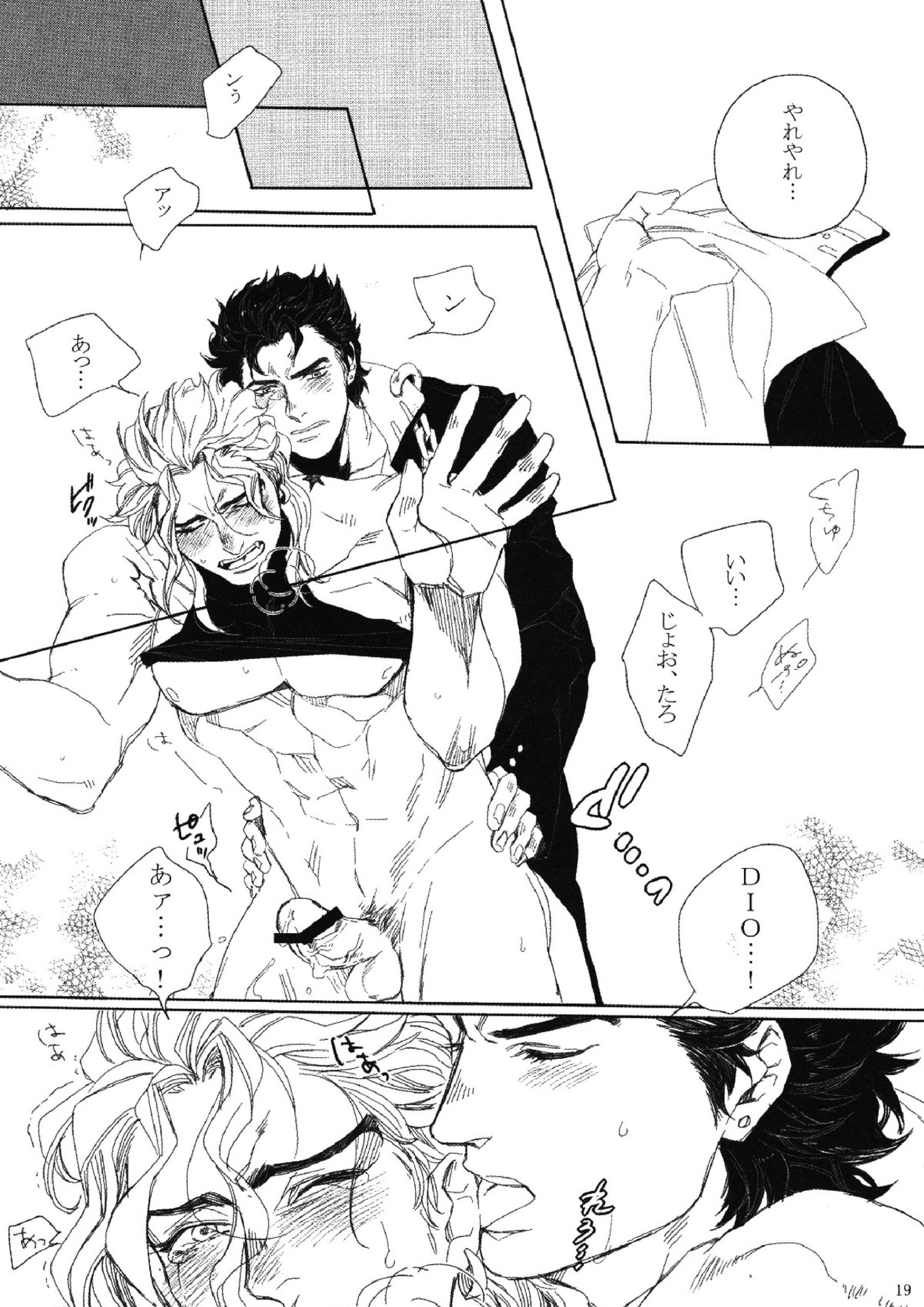 Mark of Judgement 18ページ