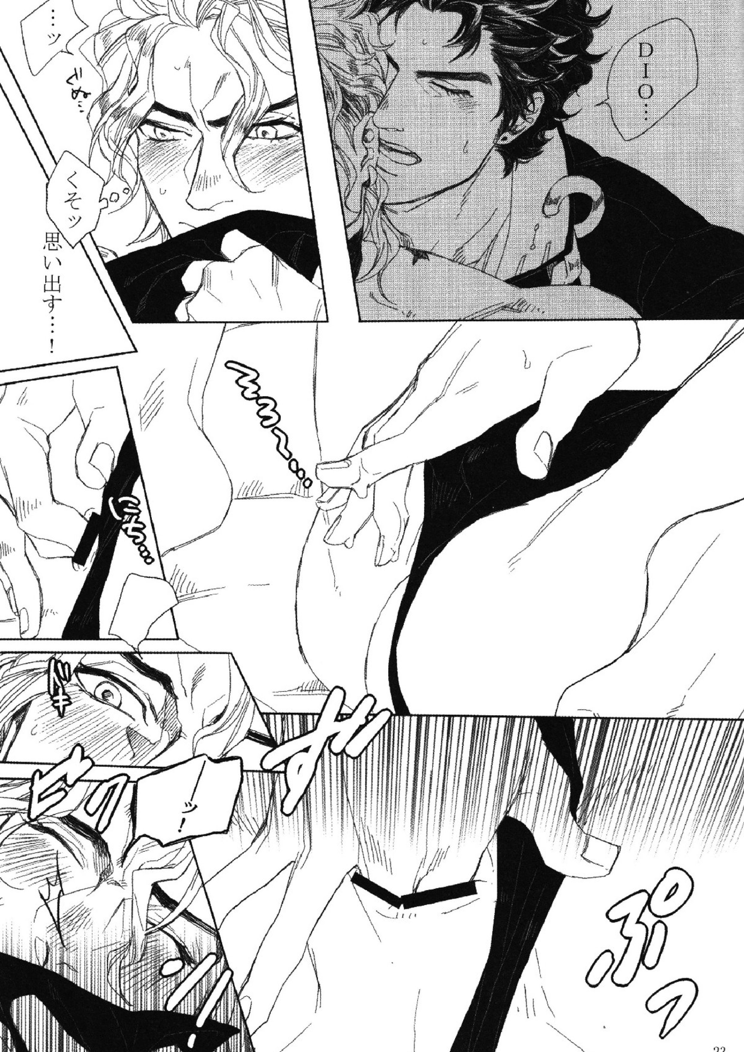 Mark of Judgement 22ページ