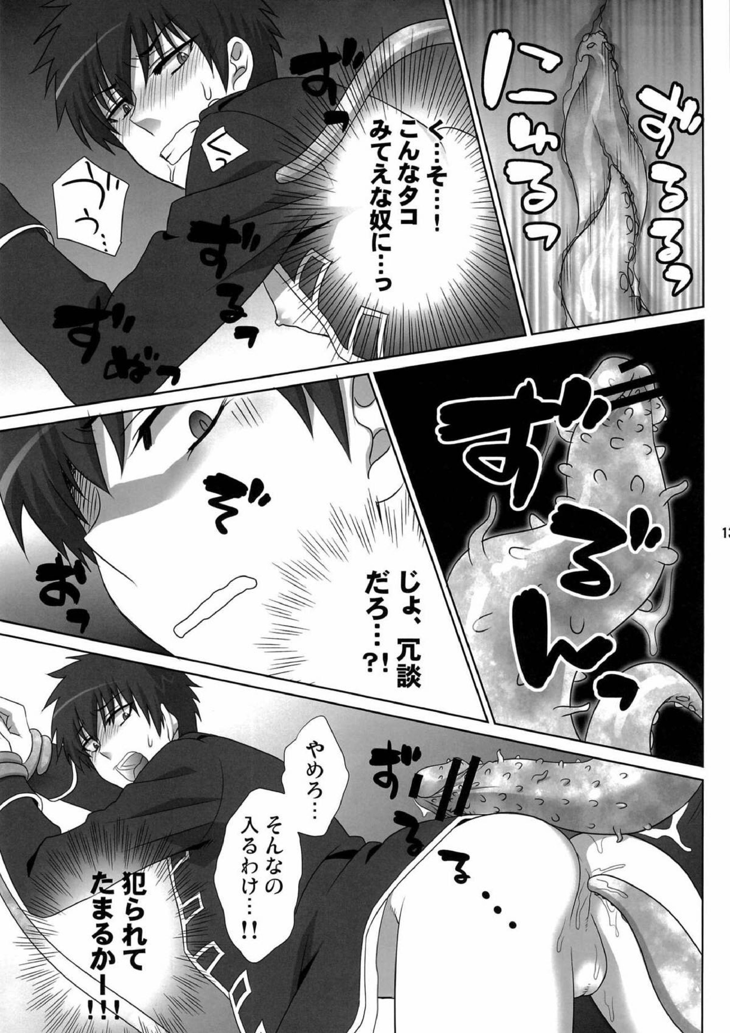 ペットの躾くらいちゃんとしとけ!! 10ページ