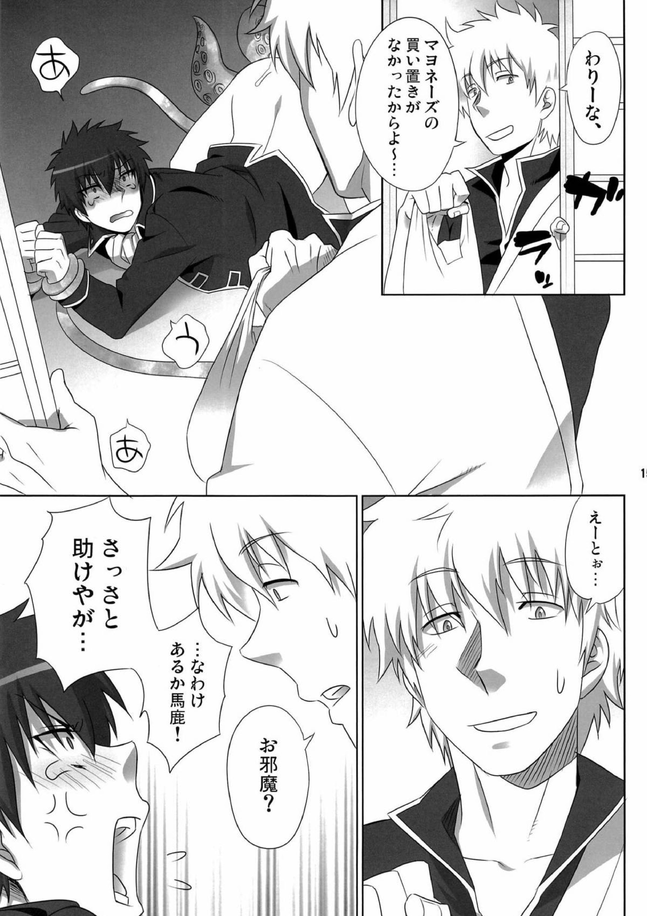 ペットの躾くらいちゃんとしとけ!! 12ページ