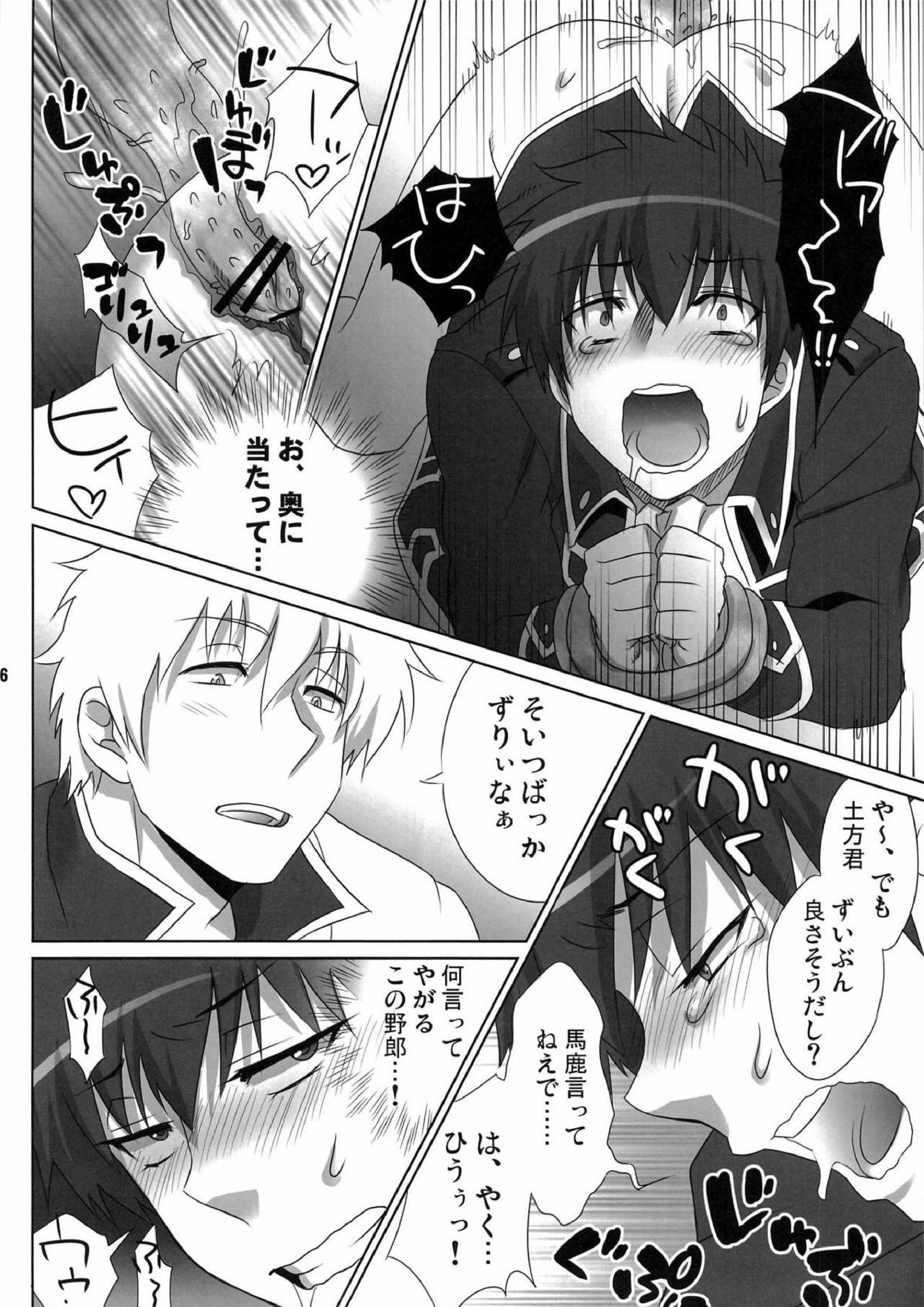 ペットの躾くらいちゃんとしとけ!! 13ページ