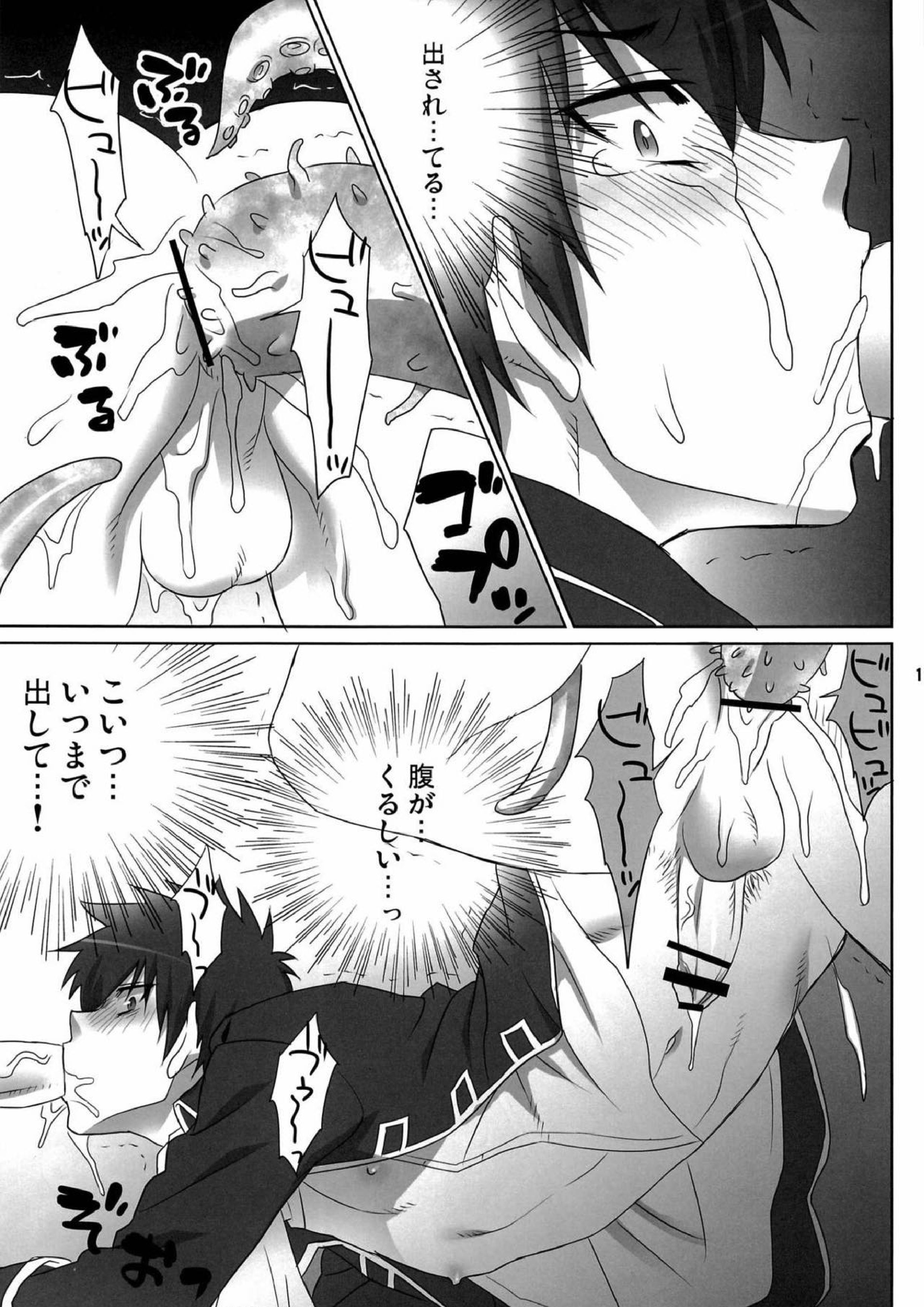 ペットの躾くらいちゃんとしとけ!! 16ページ