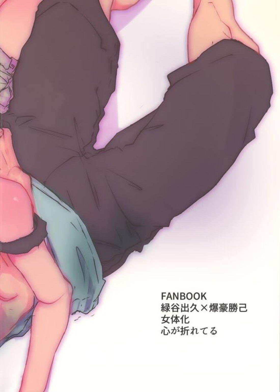 サイドチェストは空にして 2ページ