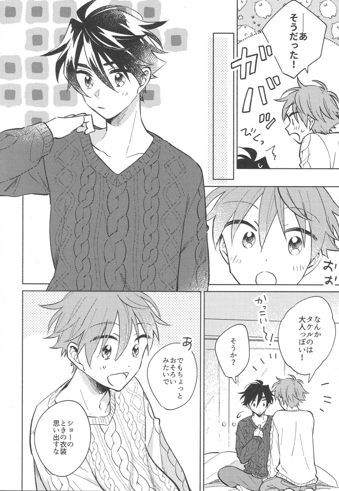 Sweet Knitboy 6ページ