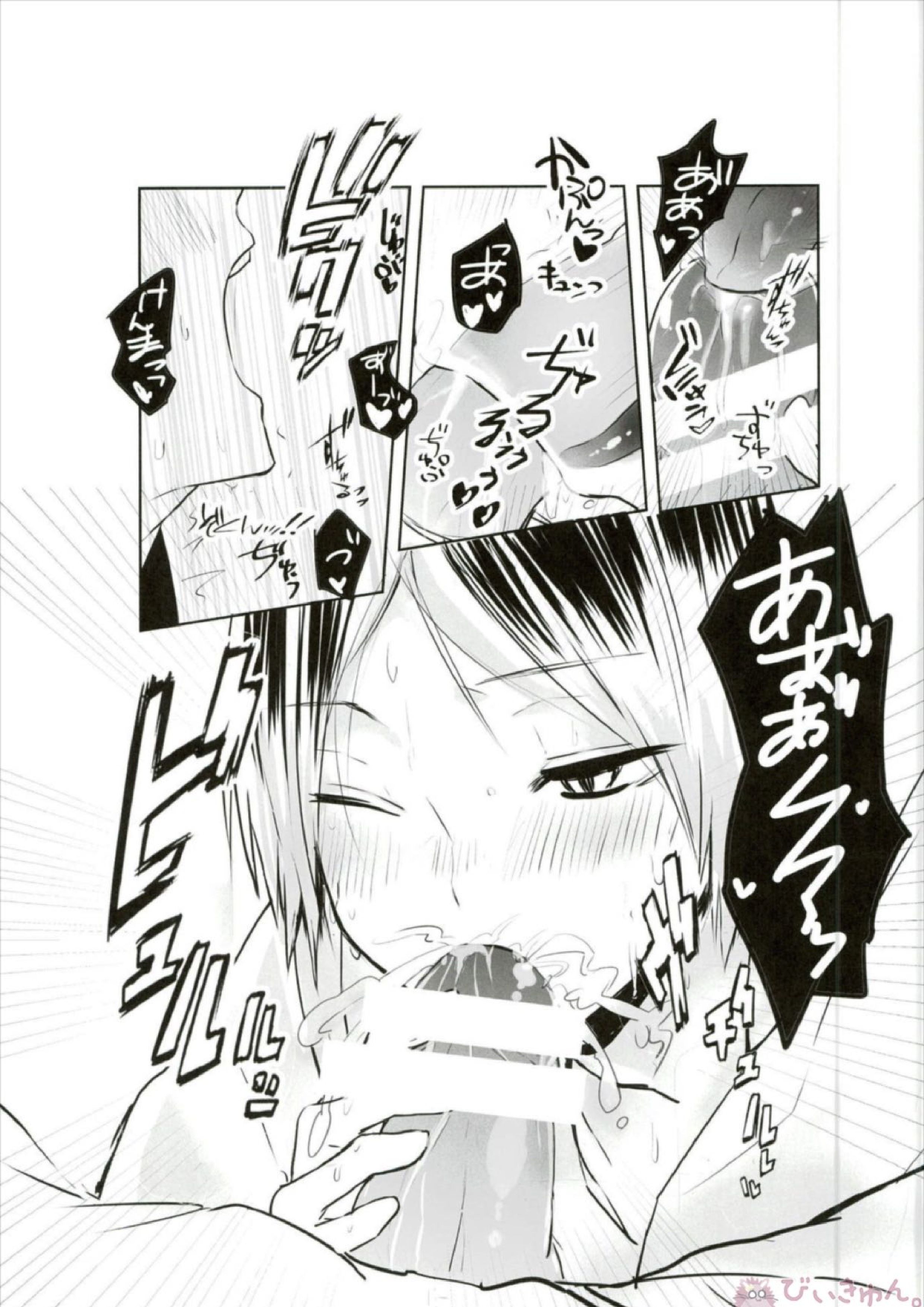 もっと、いっぱい 12ページ