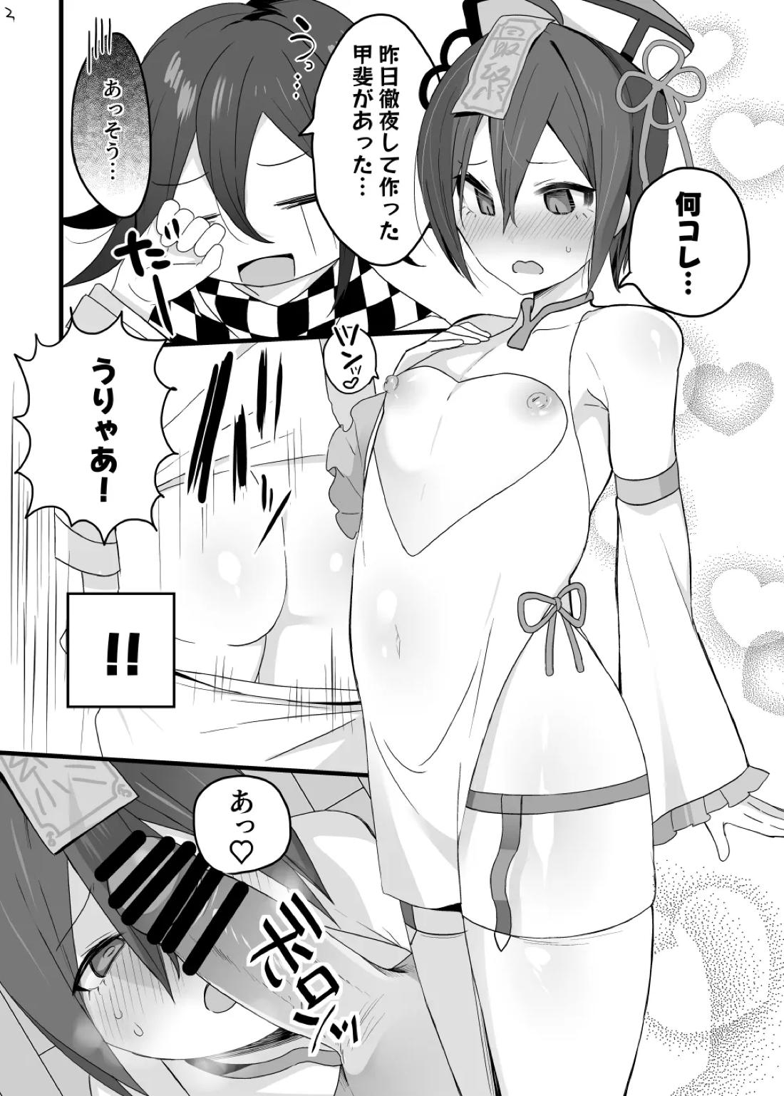 ♂×♂ 王馬×最原 3ページ