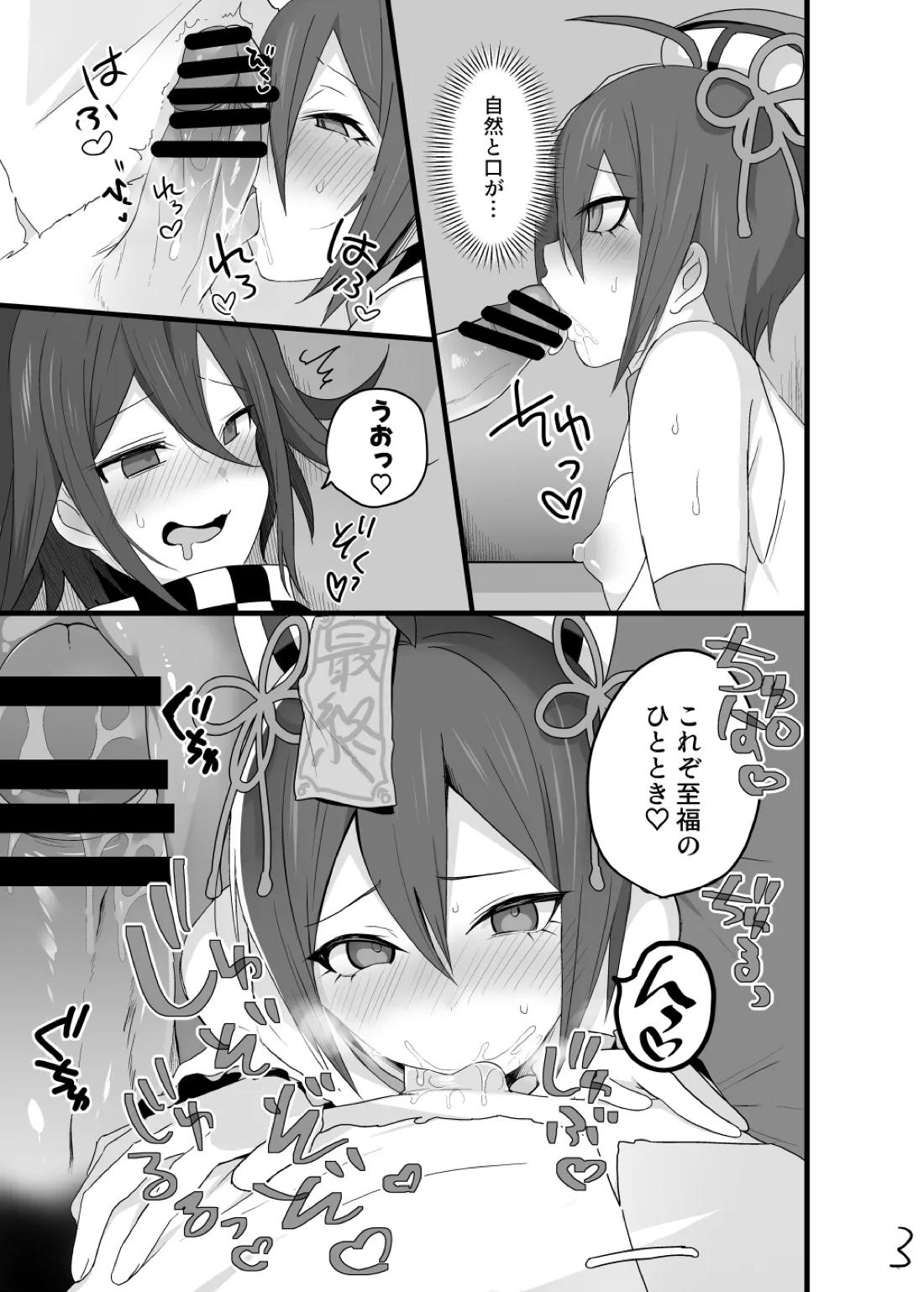 ♂×♂ 王馬×最原 4ページ