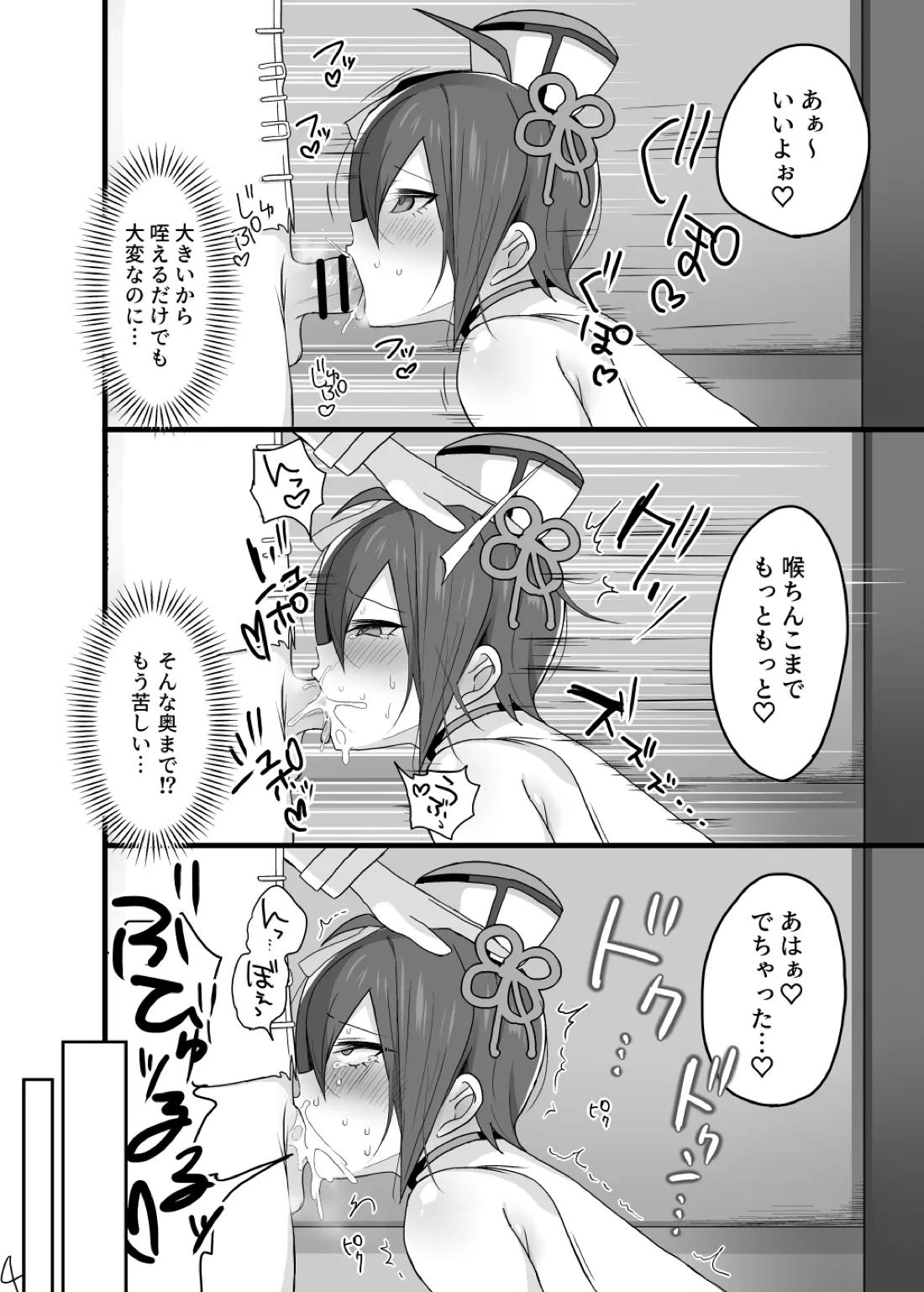 ♂×♂ 王馬×最原 5ページ