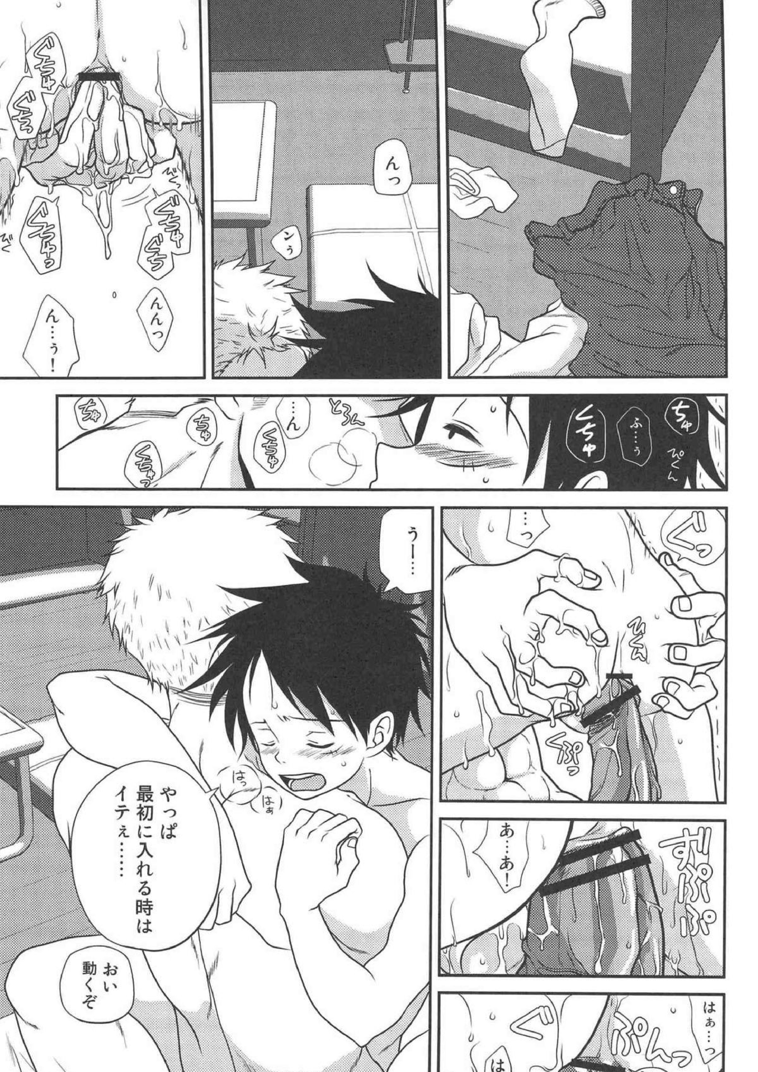 STARGAZER 4ページ