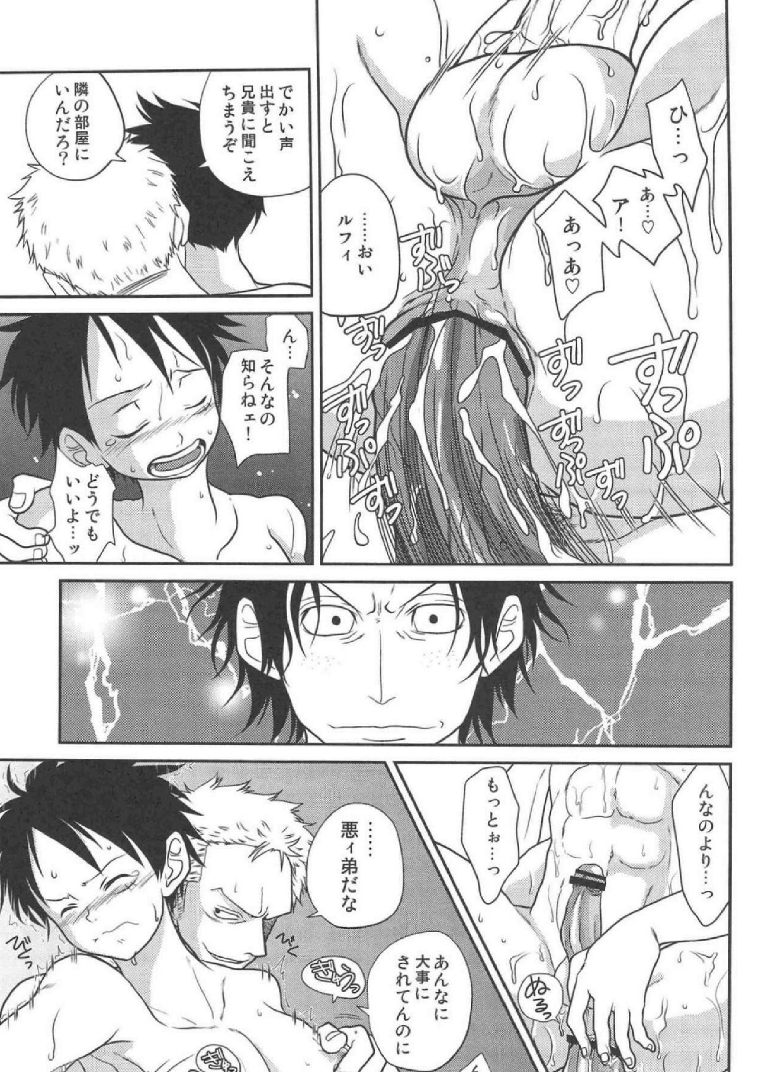 STARGAZER 8ページ