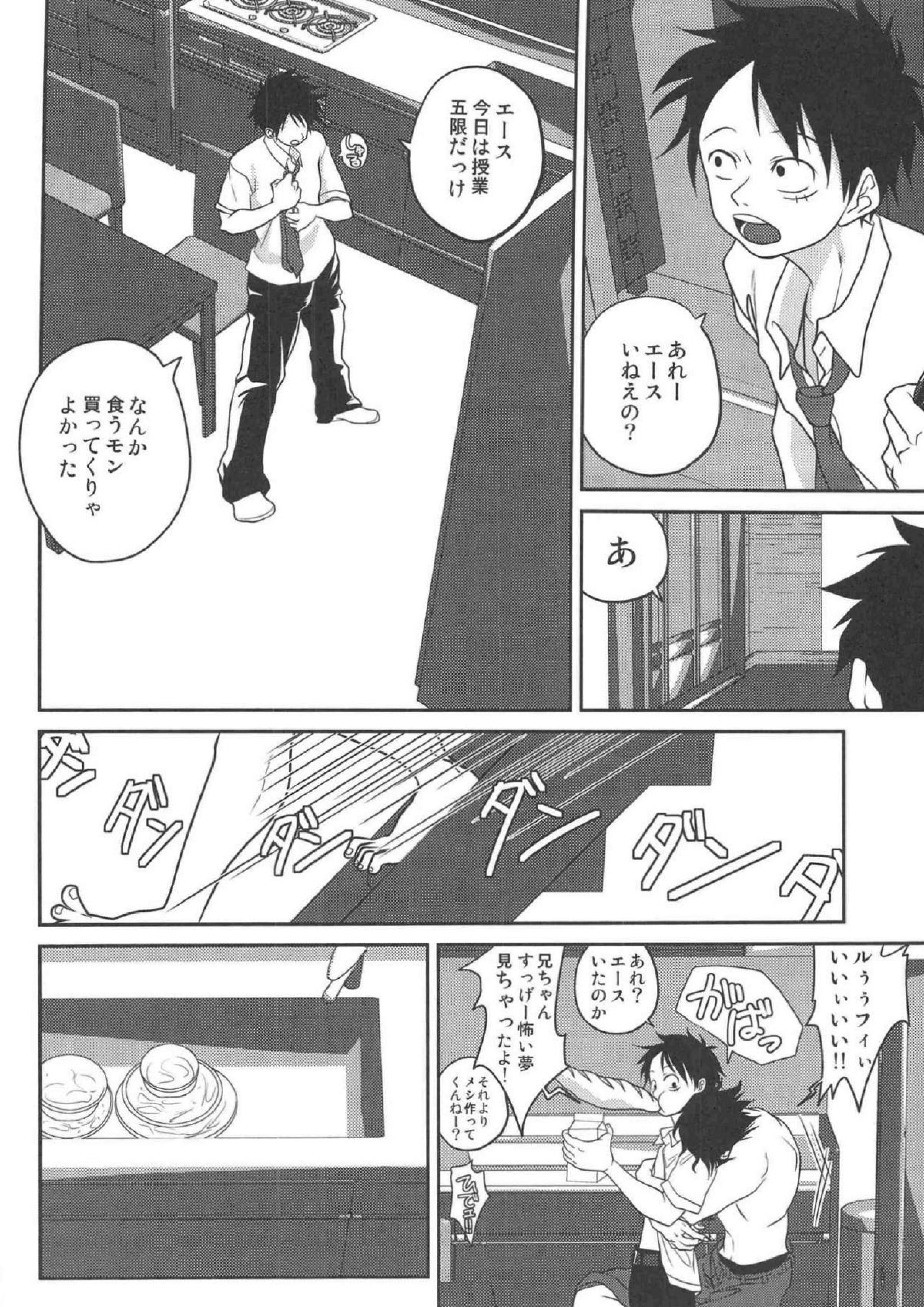 STARGAZER 11ページ