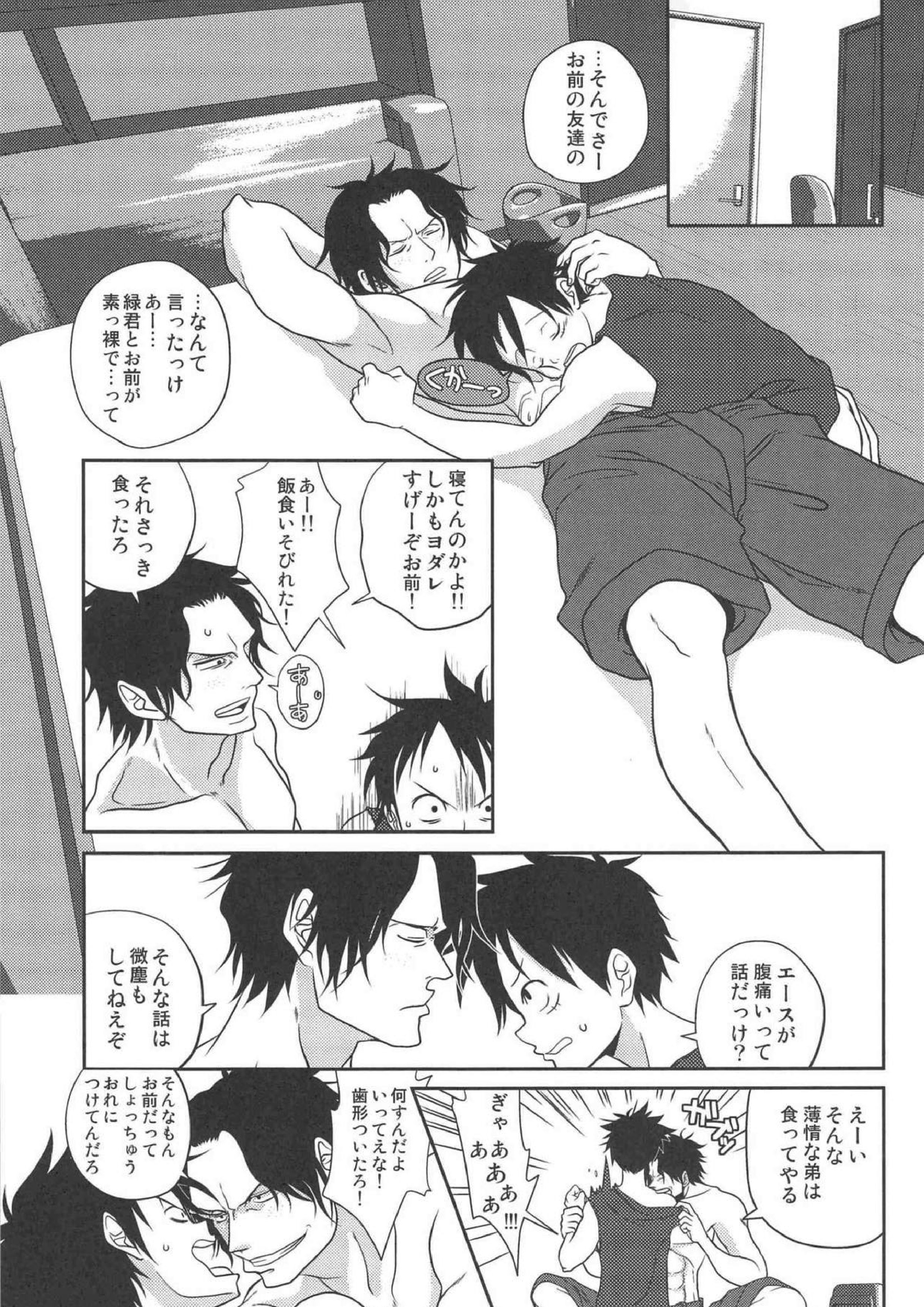 STARGAZER 12ページ