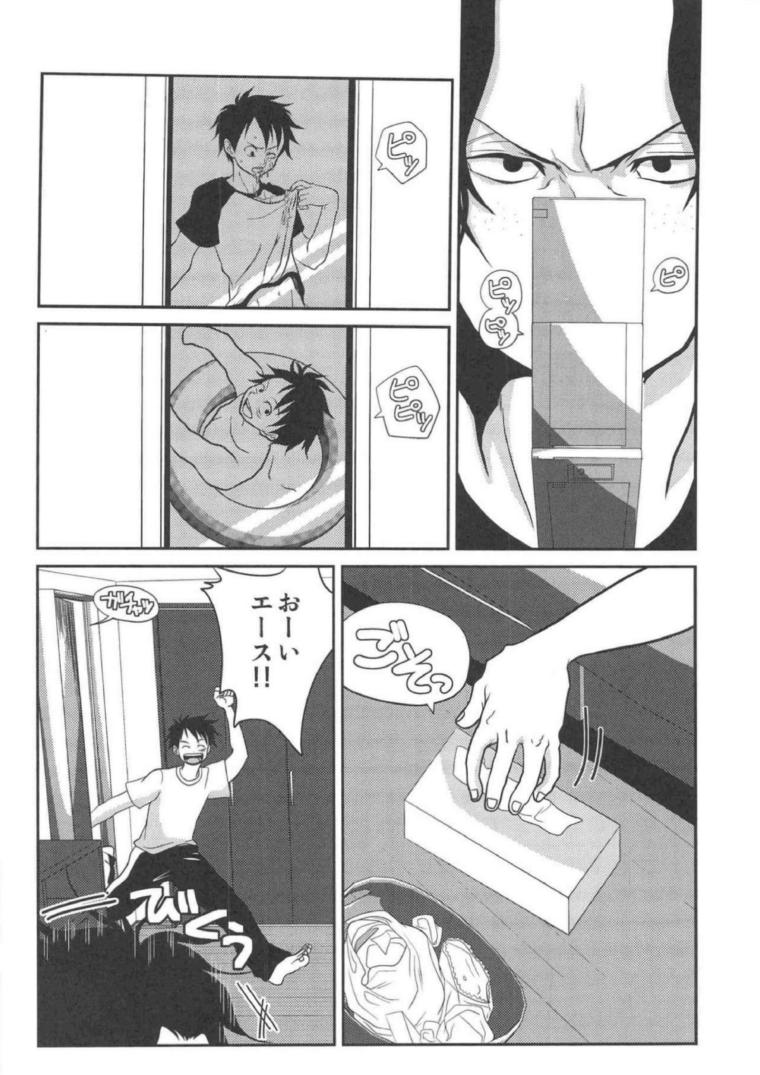 STARGAZER 23ページ