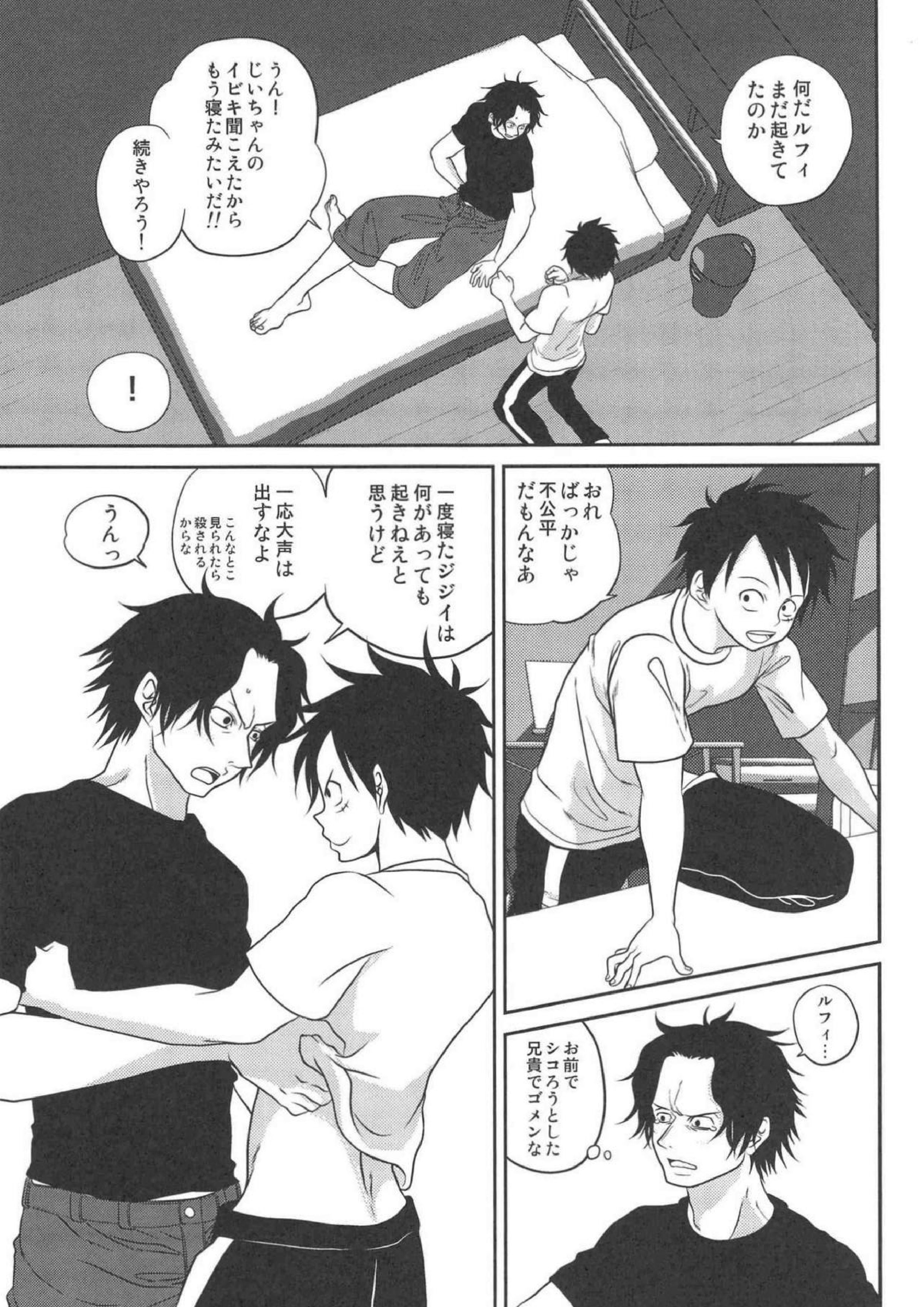 STARGAZER 24ページ