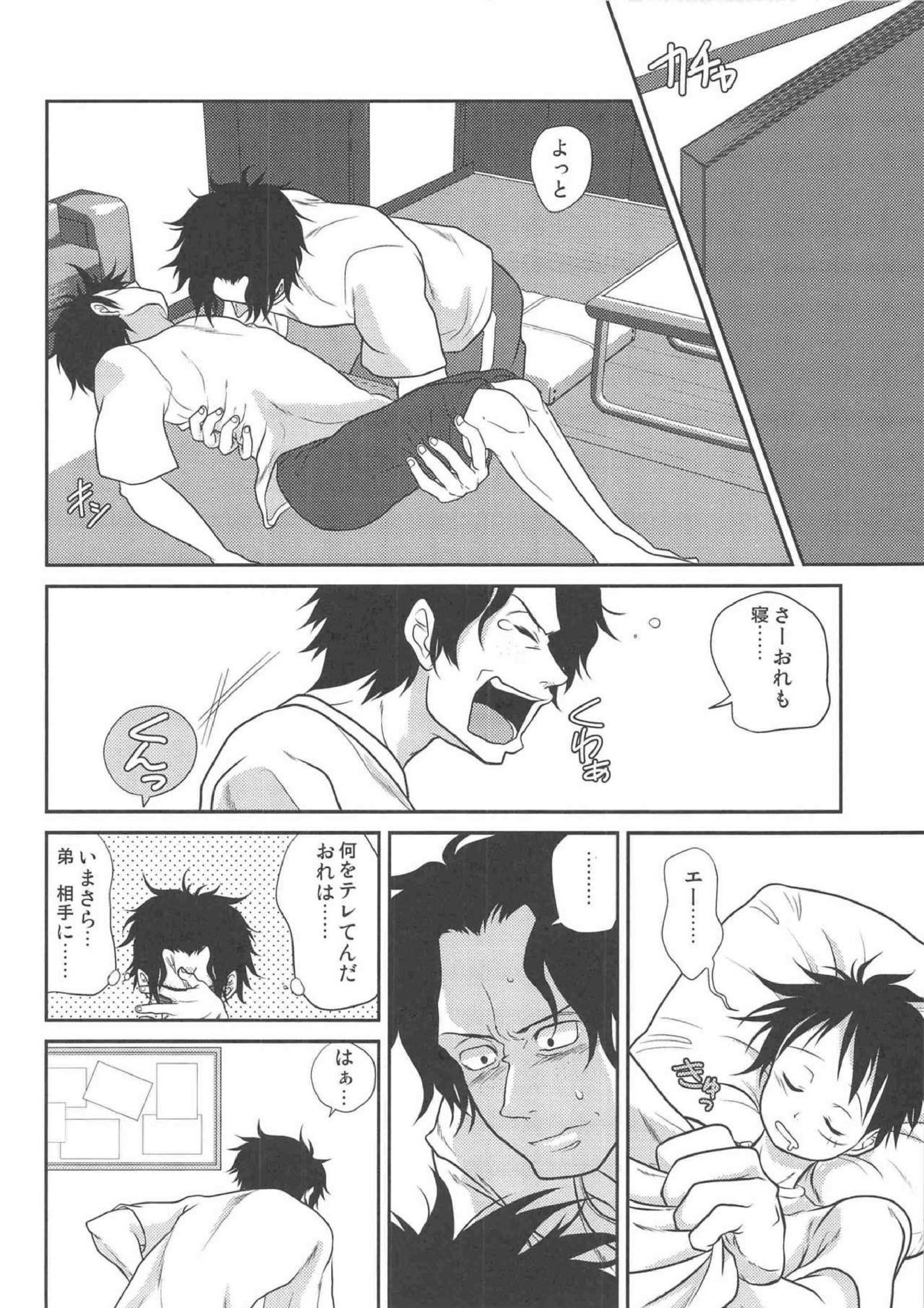 STARGAZER 37ページ