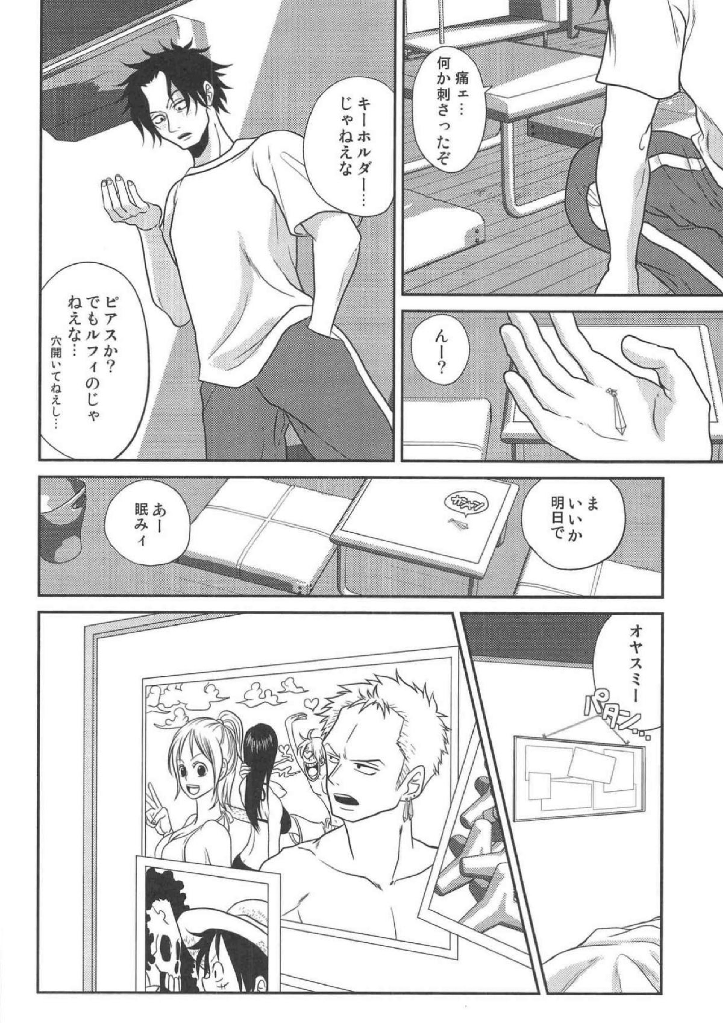 STARGAZER 39ページ
