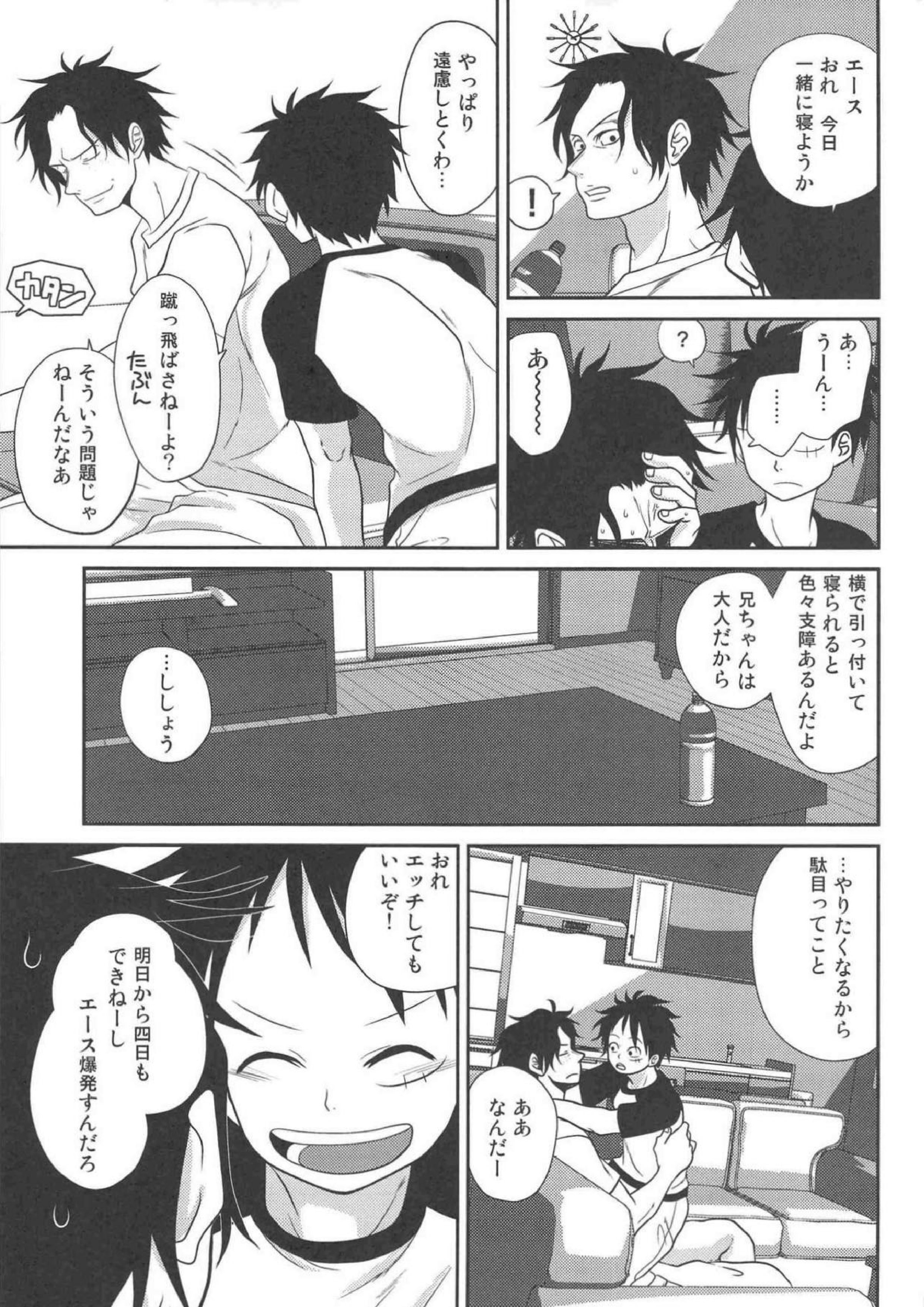 STARGAZER 42ページ