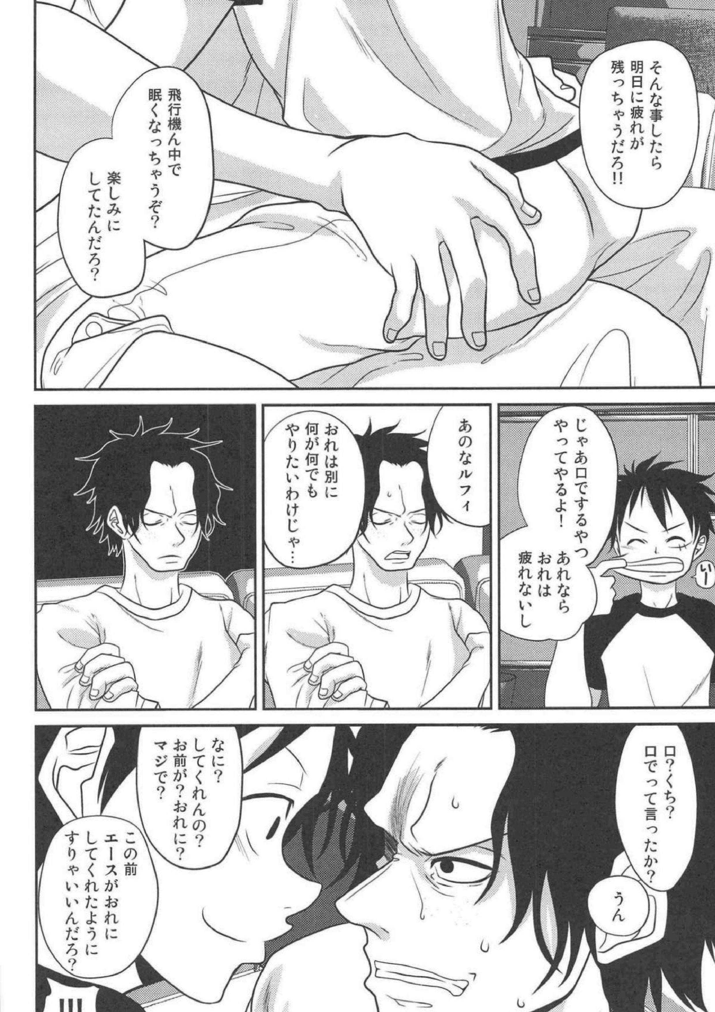 STARGAZER 43ページ