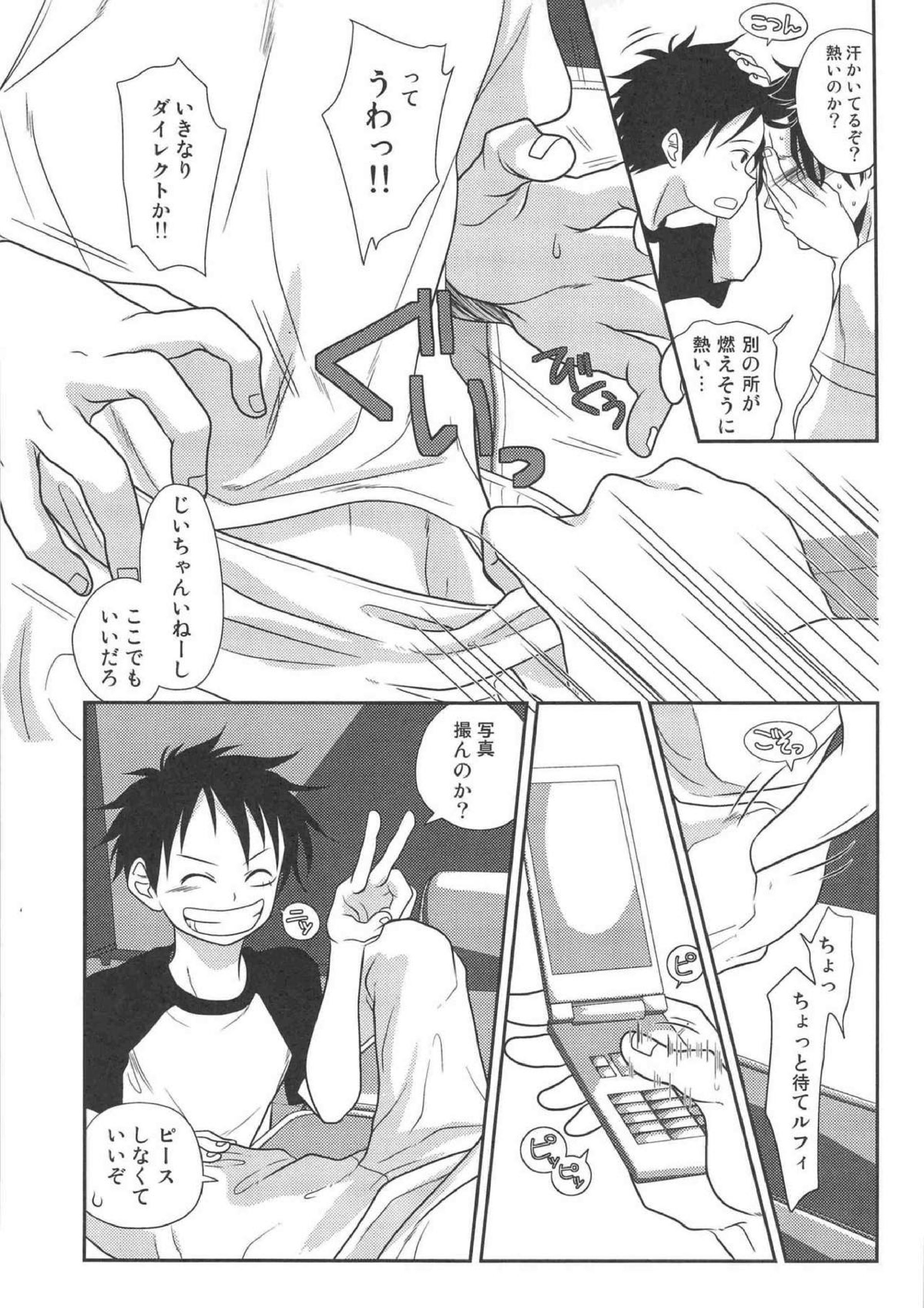 STARGAZER 44ページ