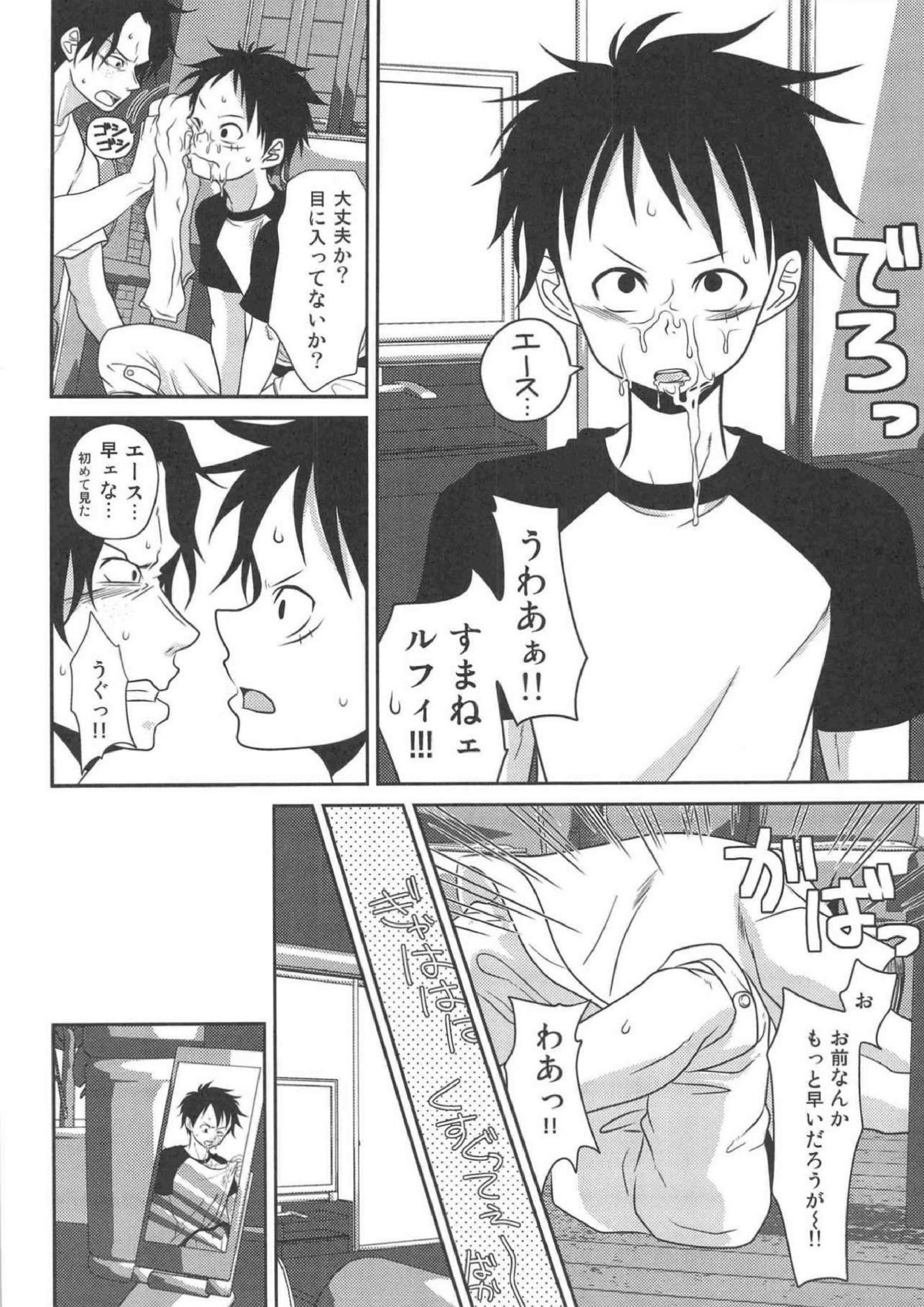 STARGAZER 47ページ