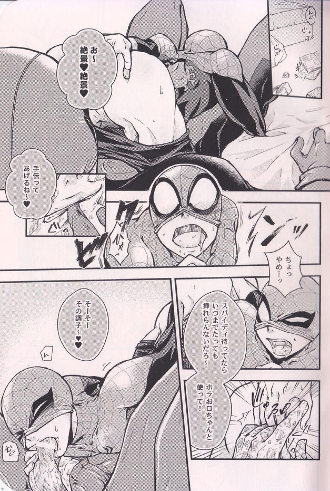 TEH 5ページ