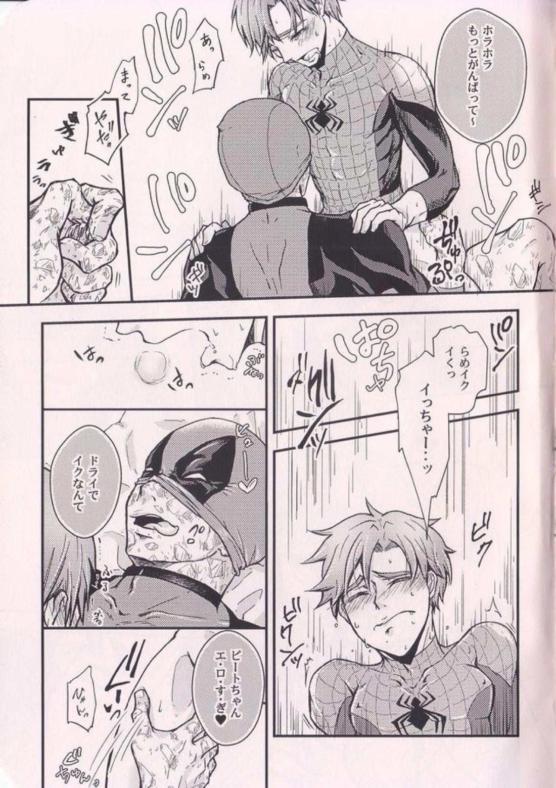 TEH 9ページ