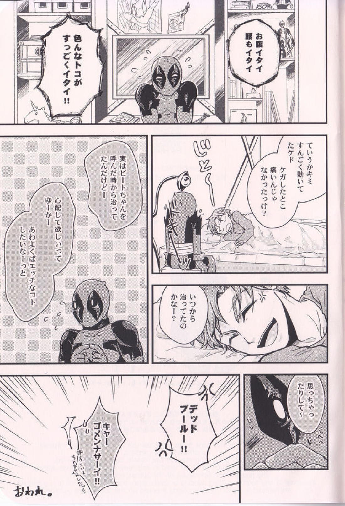 TEH 15ページ