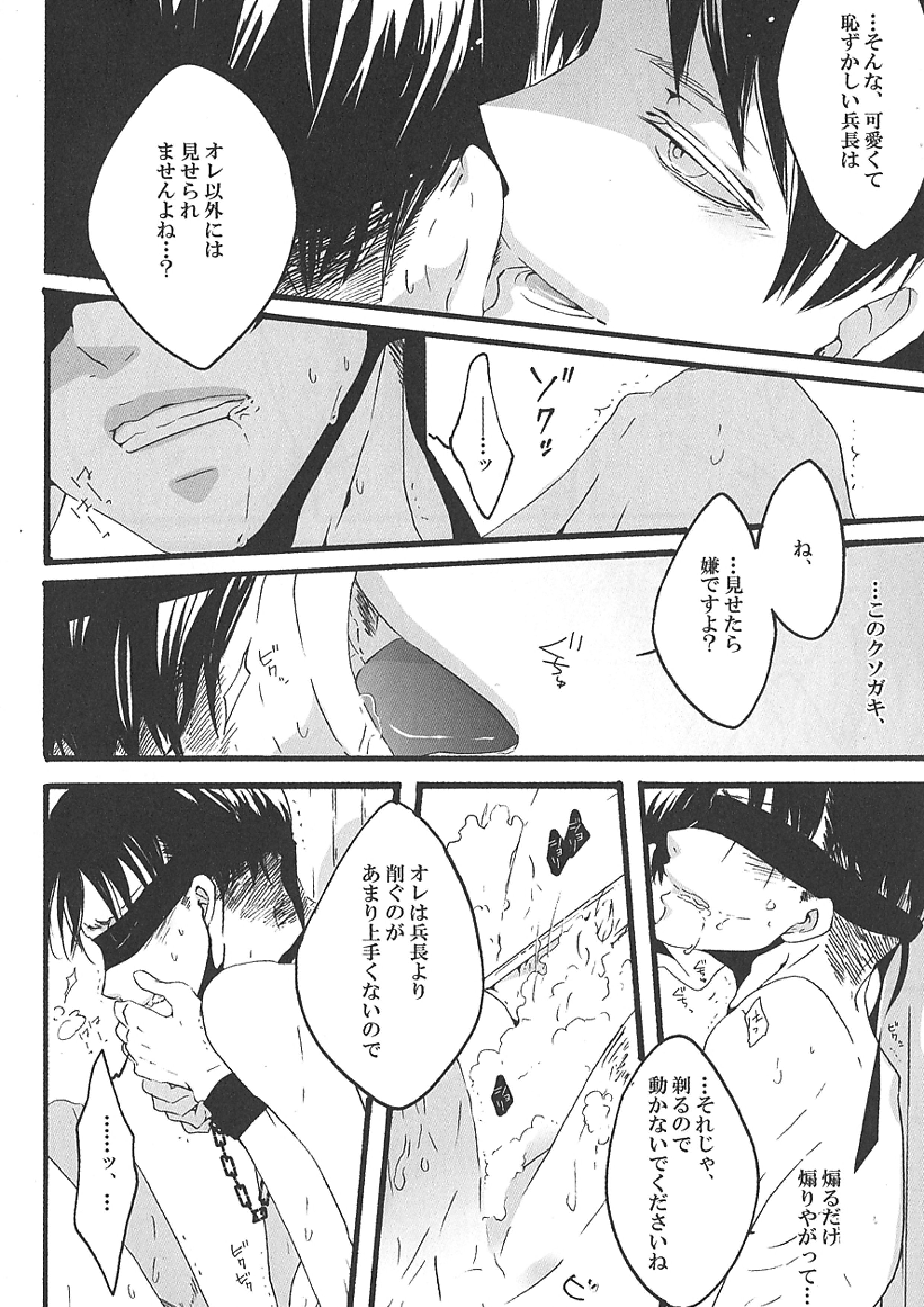 Love is blind. 7ページ