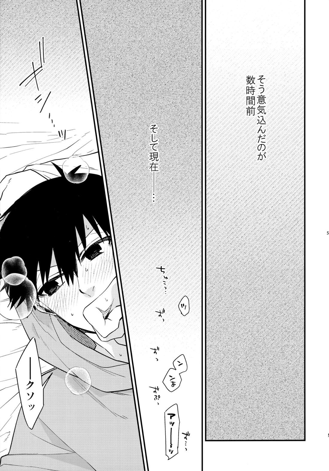 誰も見たことない顔を 4ページ