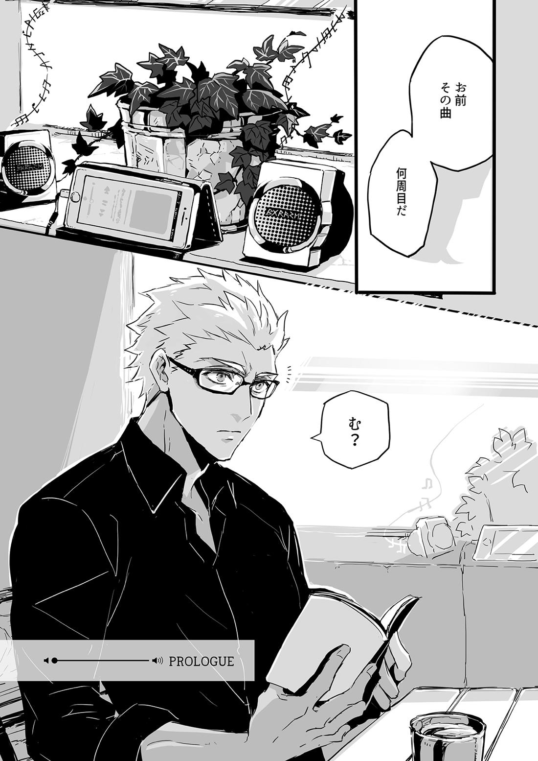 November Morning 8ページ