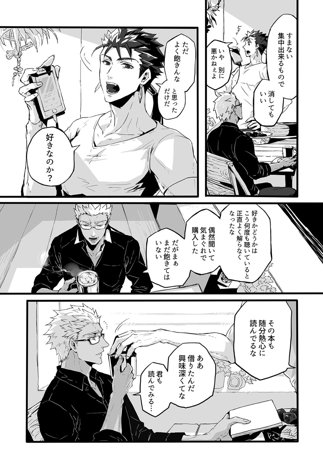 November Morning 9ページ
