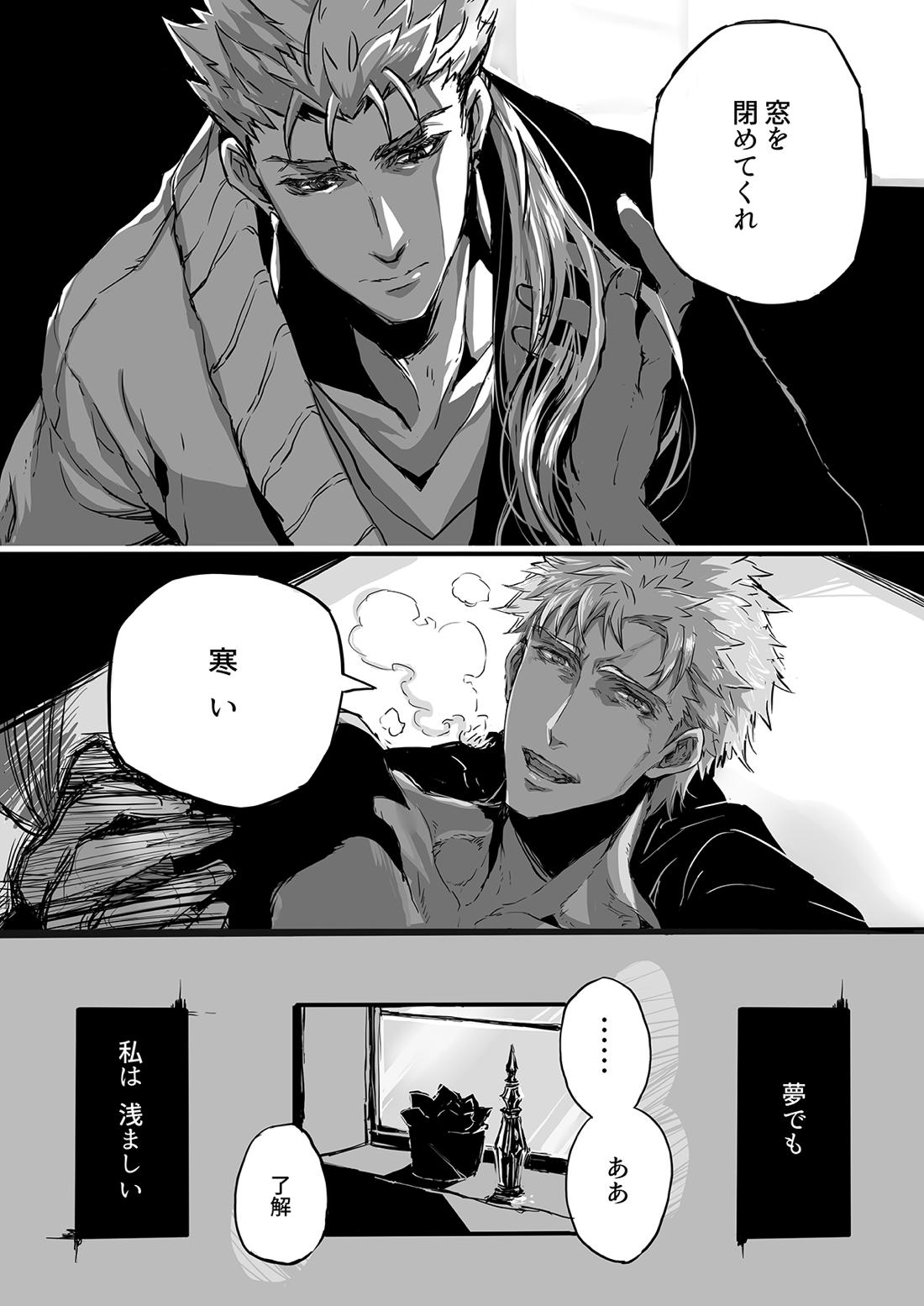 November Morning 13ページ