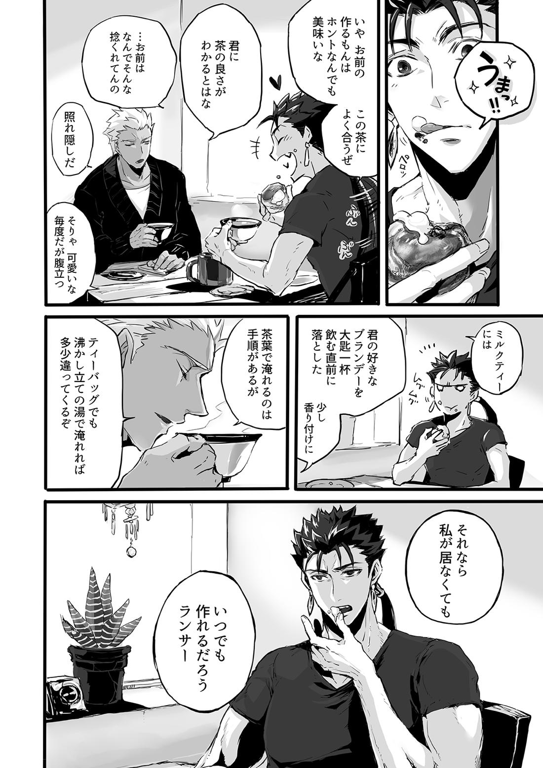 November Morning 19ページ