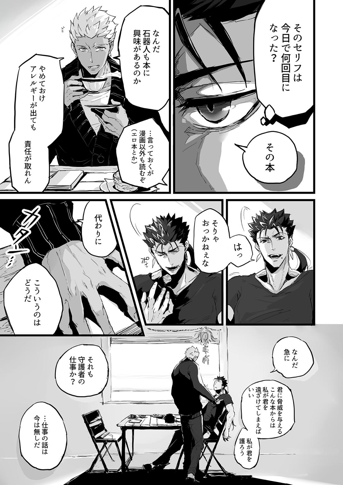 November Morning 20ページ
