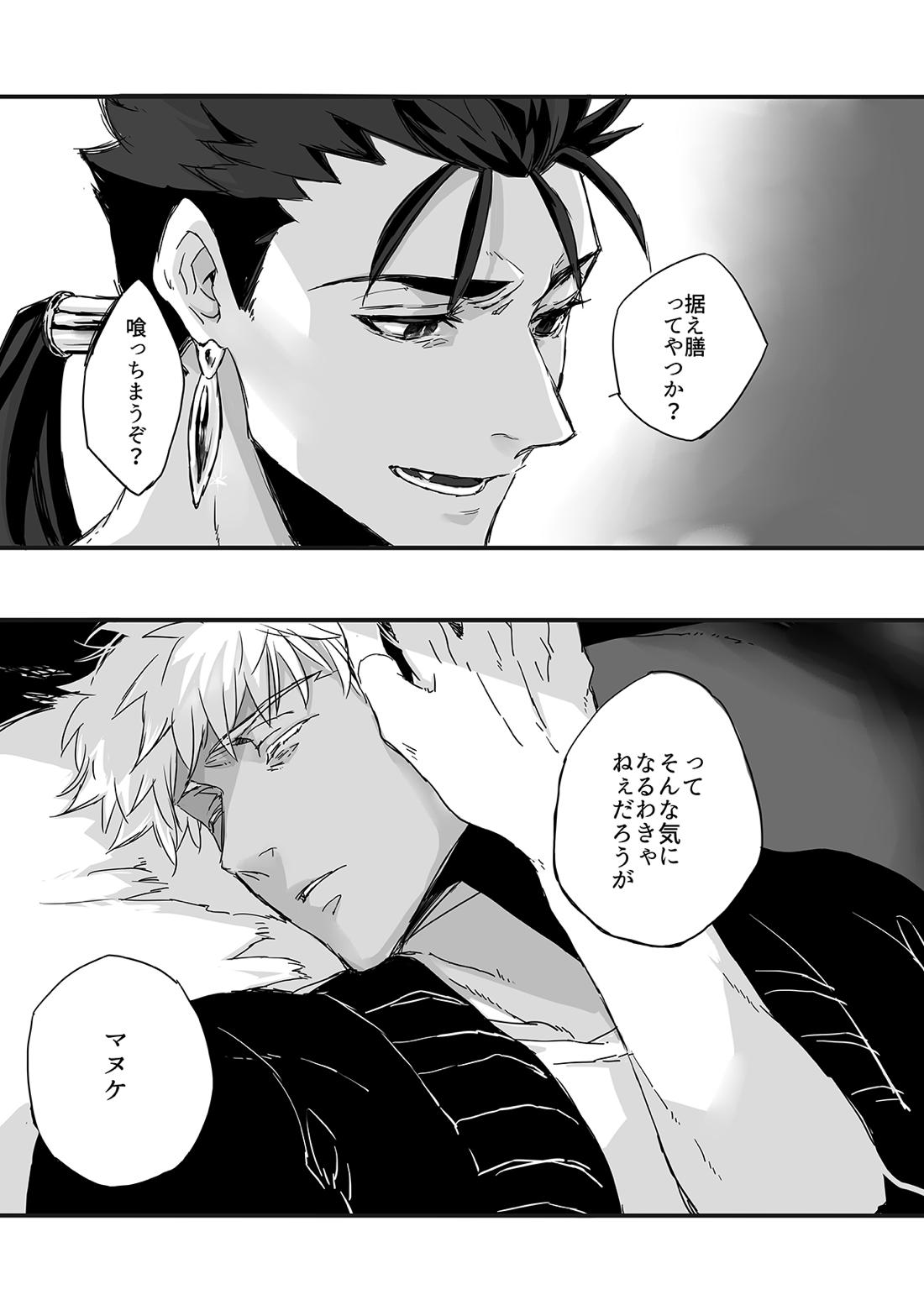 November Morning 34ページ