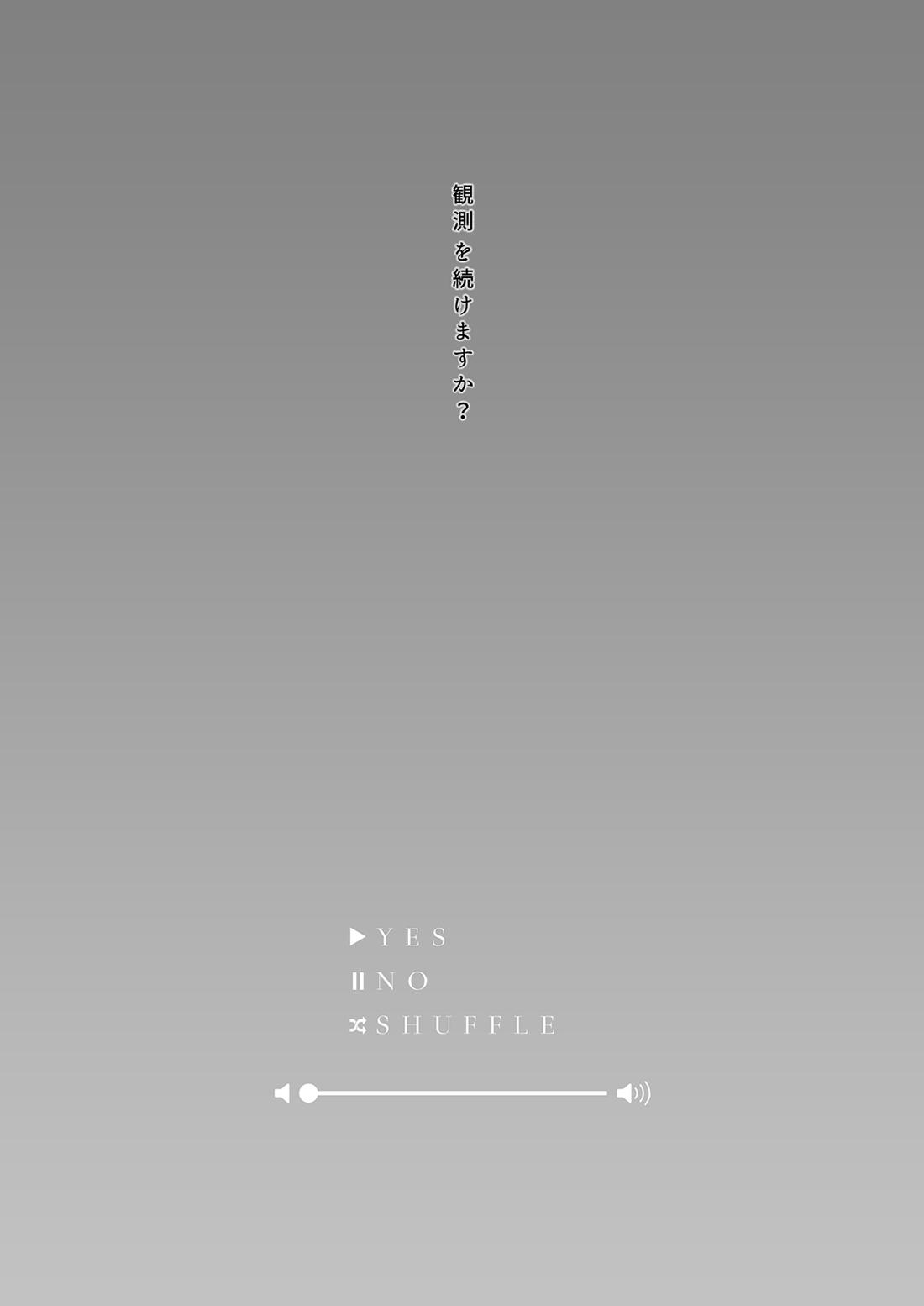 November Morning 36ページ