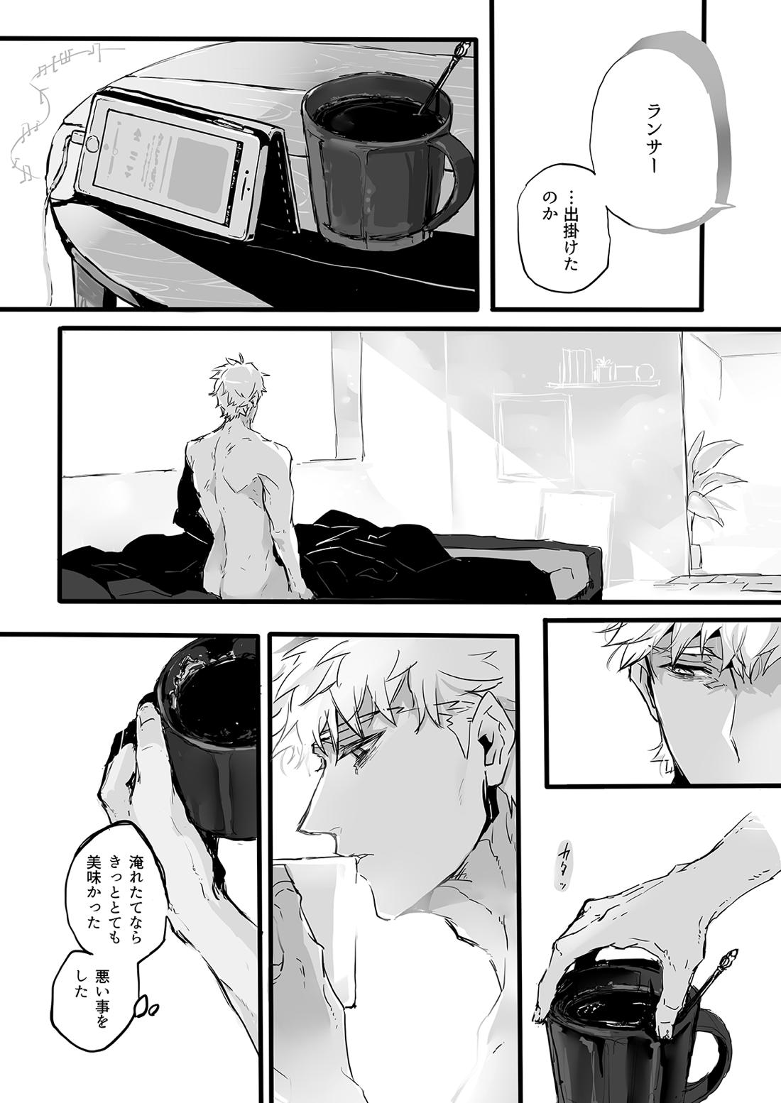 November Morning 37ページ